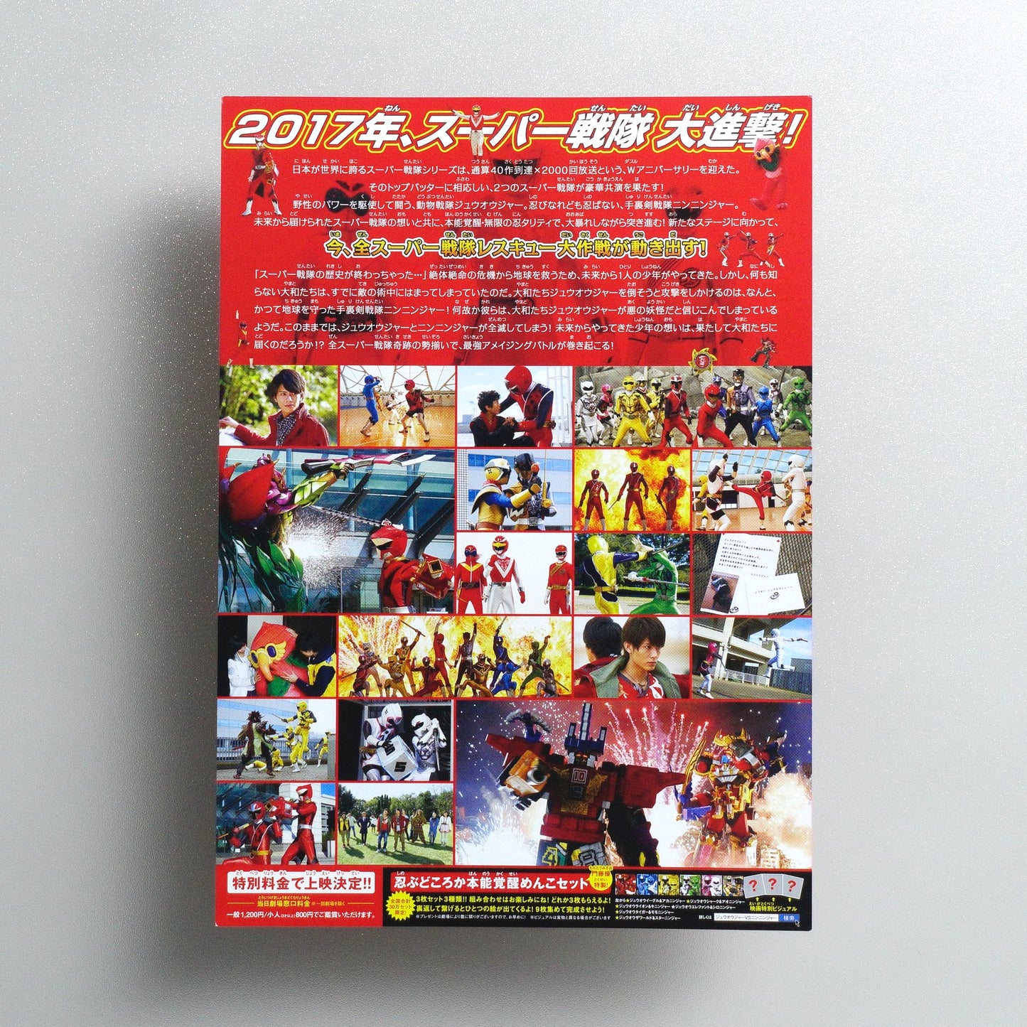 Doubutsu Sentai Zyuohger vs; Ninninger the Movie: Message from the Future from Super Sentai 2016 Japanese B5 Movie Flyer - reverse