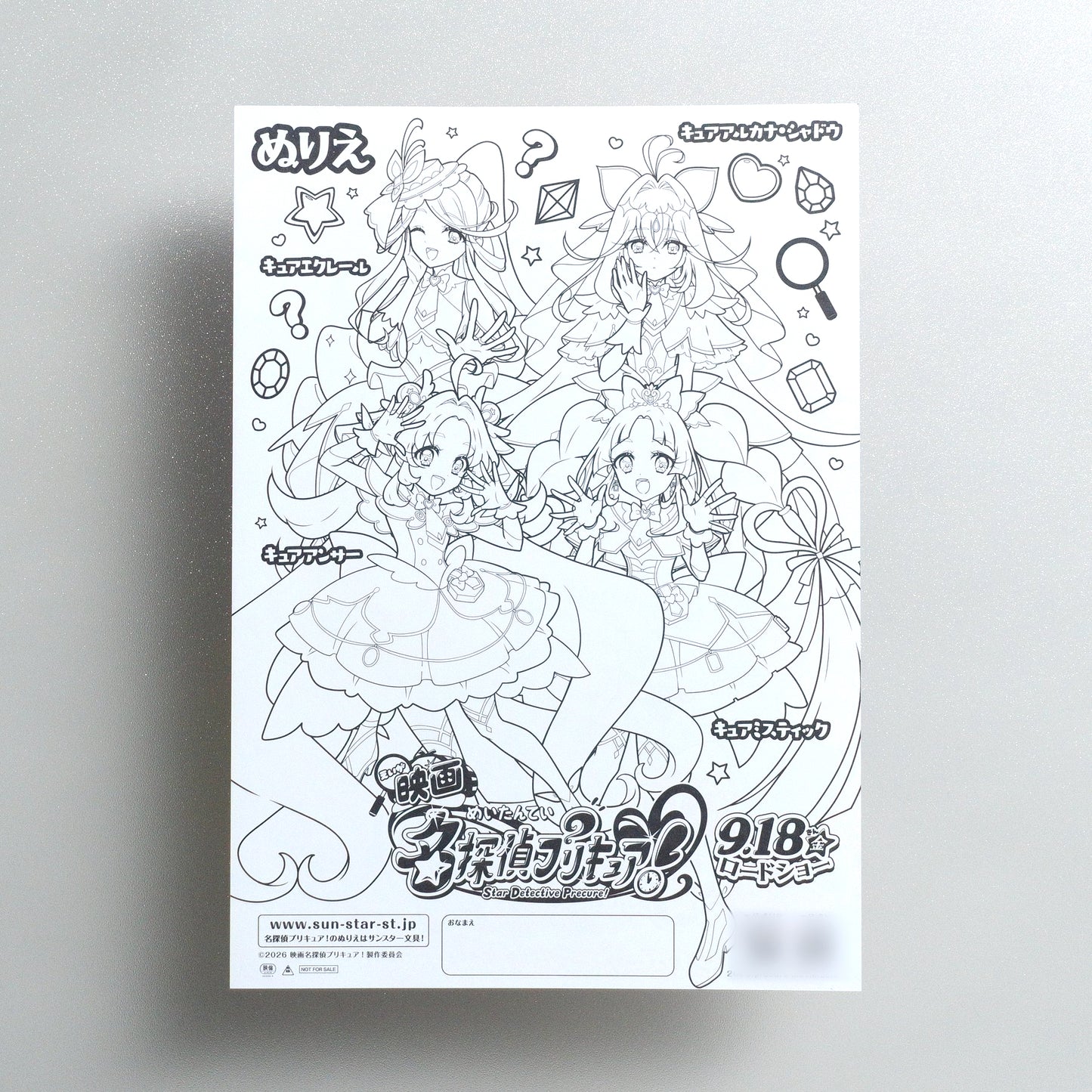 Star Detective Precure; 2026 Japanese A4 Movie Flyer - reverse