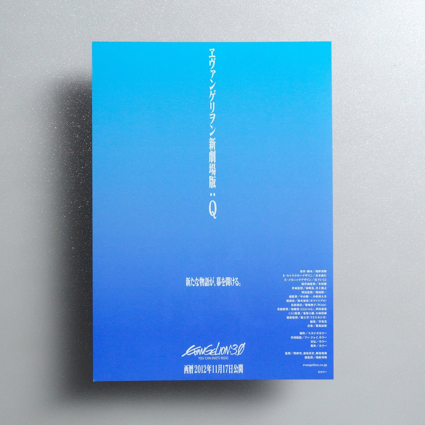Evangelion: 3; 0 You Can (Not) Redo 2012 Japanese B5 Movie Flyer - reverse