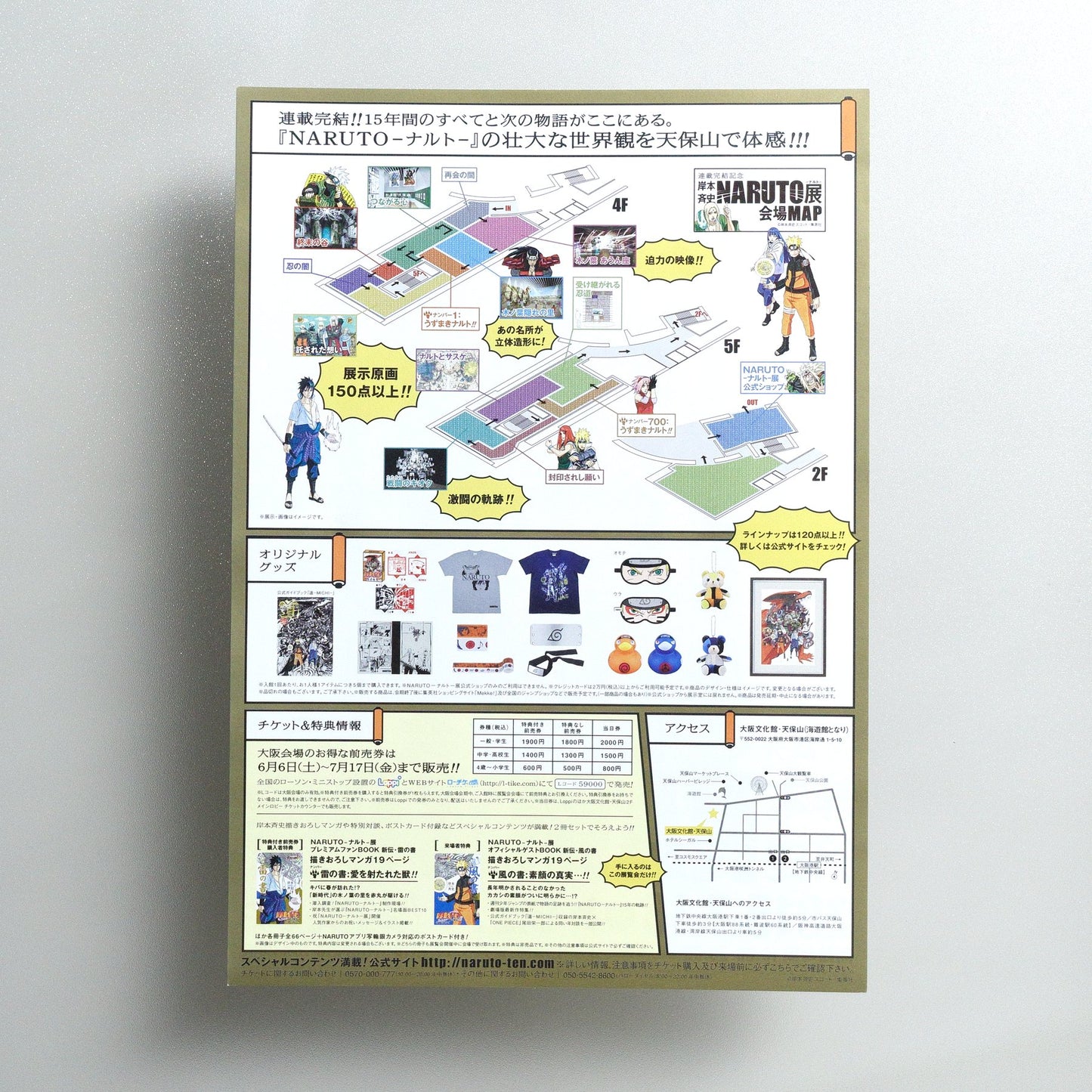 Masashi Kishimoto NARUTO Exhibition 2015 Japanese A4 Exhibition Flyer - reverse