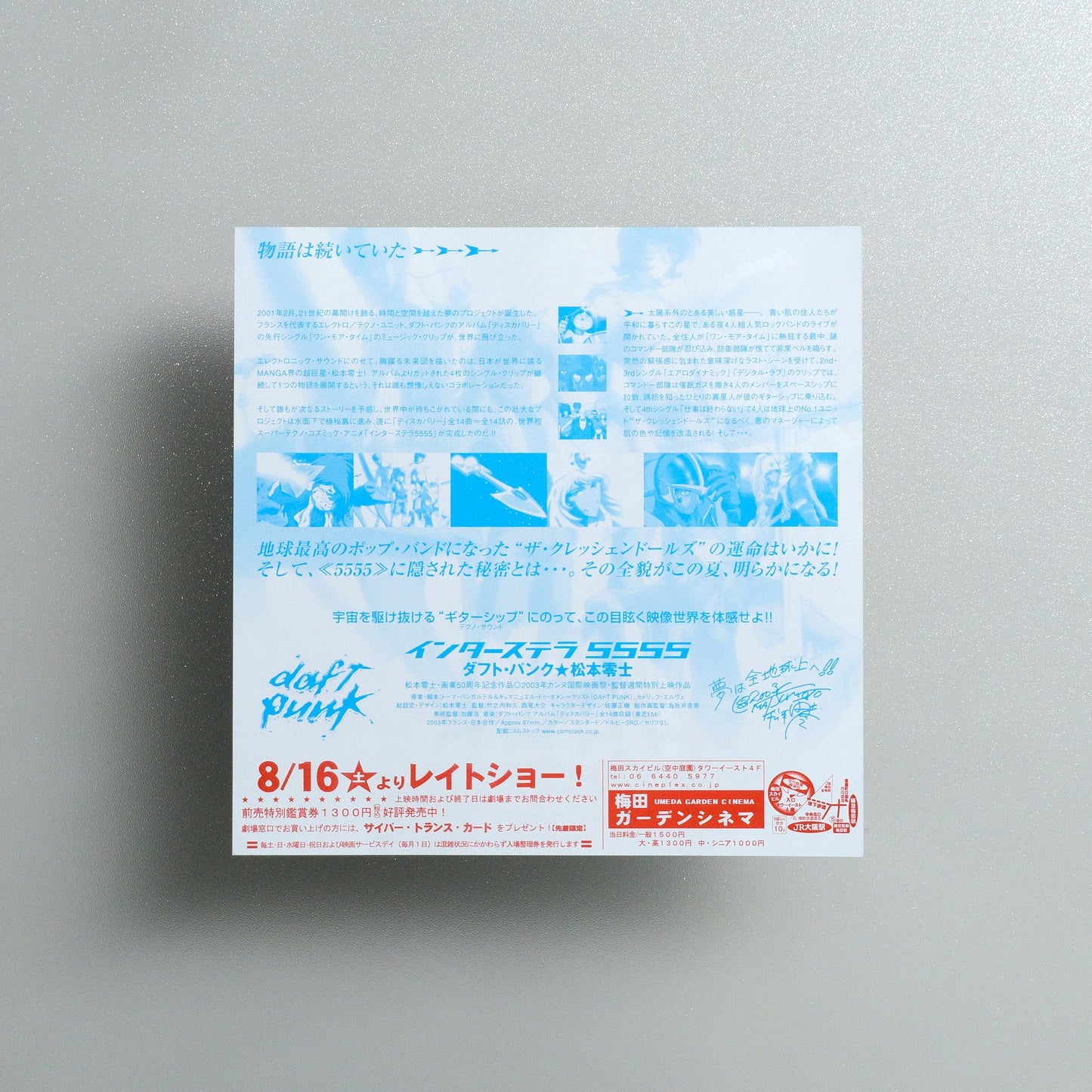 Daft Punk & Leiji Matsumoto’s Interstella 5555: The 5tory of the 5ecret 5tar 5ystem 2003 Japanese B5 Movie Flyer - reverse