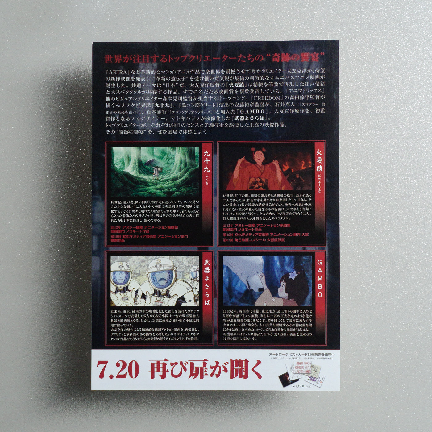 Short Peace 2013 Japanese B5 Movie Flyer - reverse