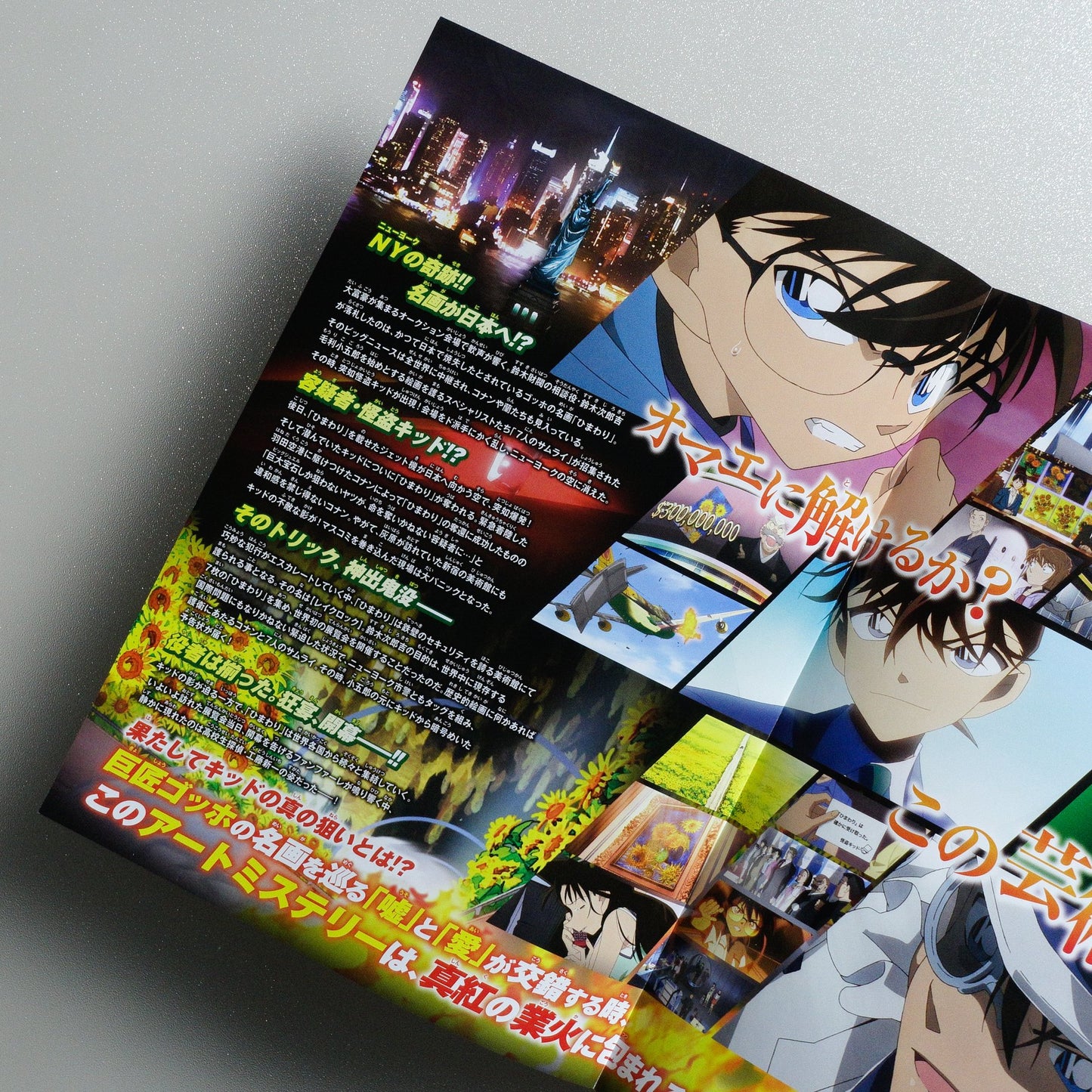 Detective Conan: Sunflowers of Inferno 2015 Japanese B5 Folded Flyer - side C