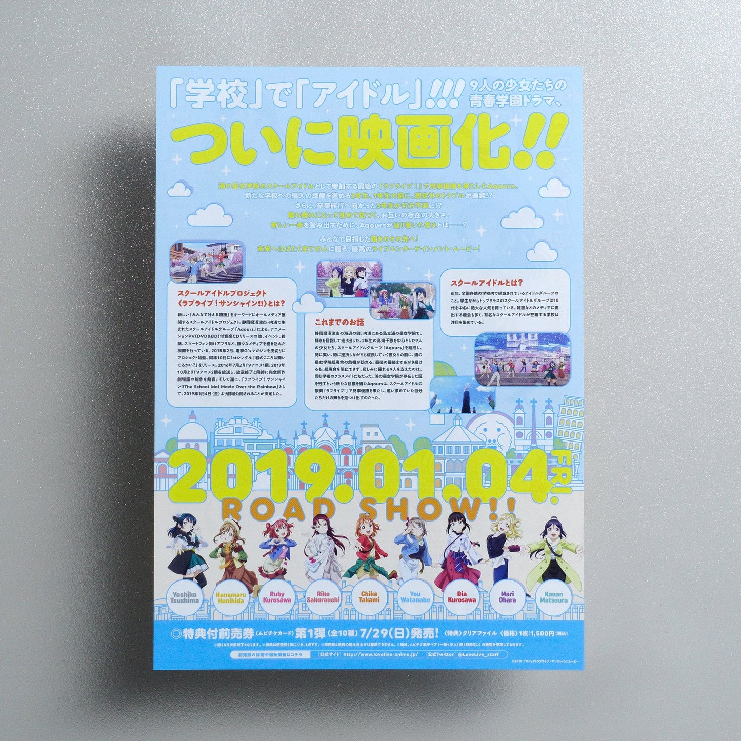 Love Live! Sunshine!! The School Idol Movie Over the Rainbow 2018 Japanese B5 Movie Flyer - reverse