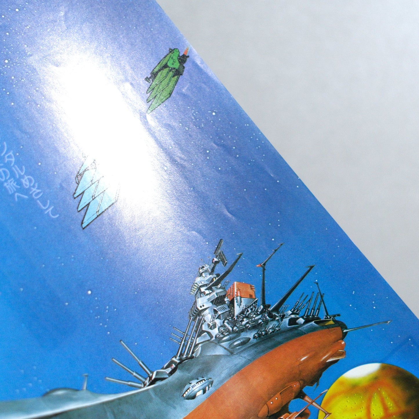 Space Battleship Yamato 1977 Japanese B5 Movie Flyer - reverse