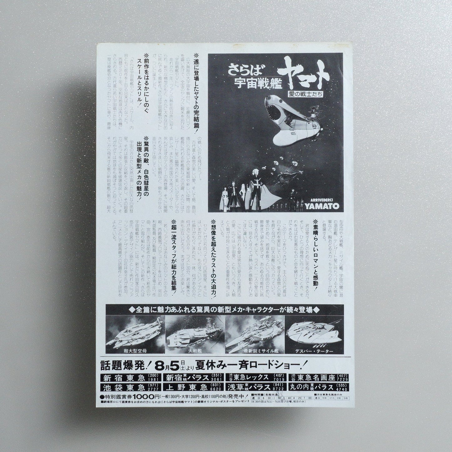 Farewell to Space Battleship Yamato: Warriors of Love 1978 Japanese B5 Movie Flyer - side C
