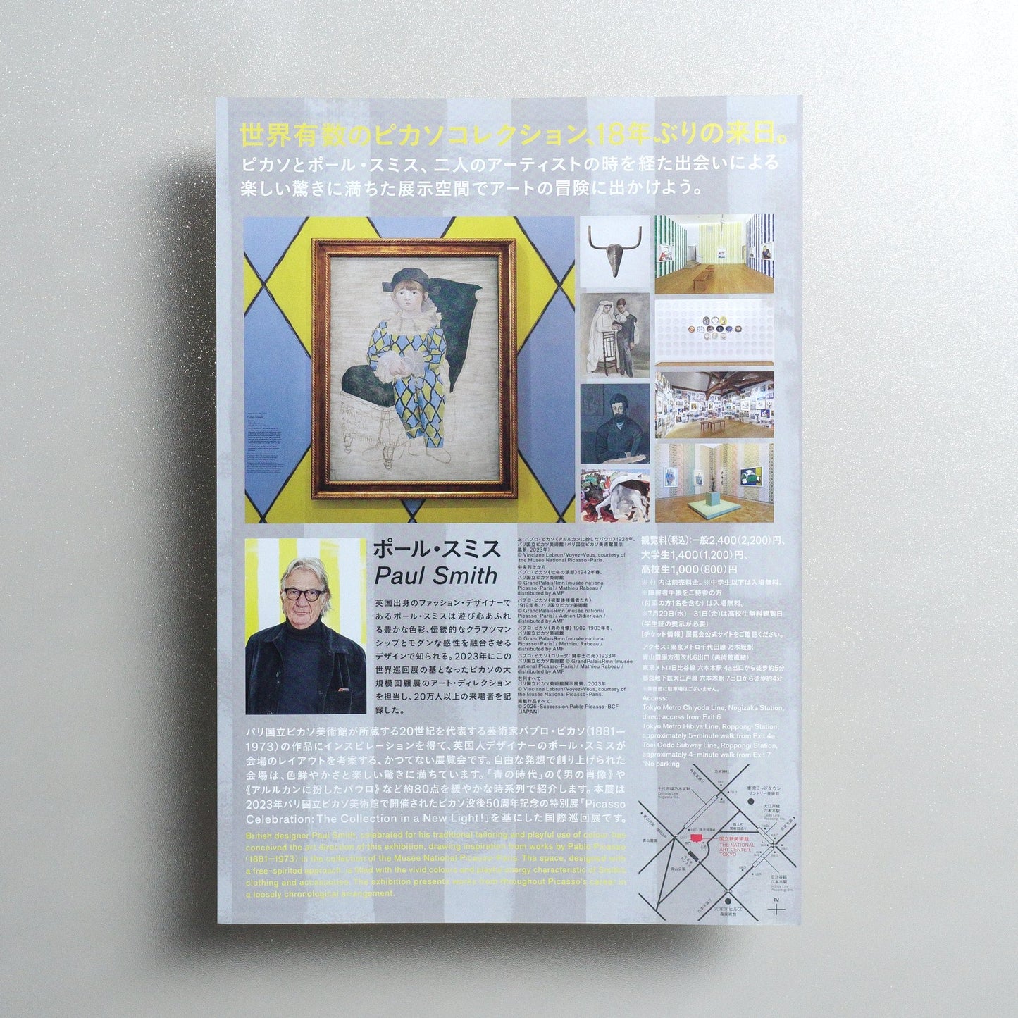 Picasso, through the Eyes of Paul Smith 2026 Japanese A4 Exhibition Flyer - reverse