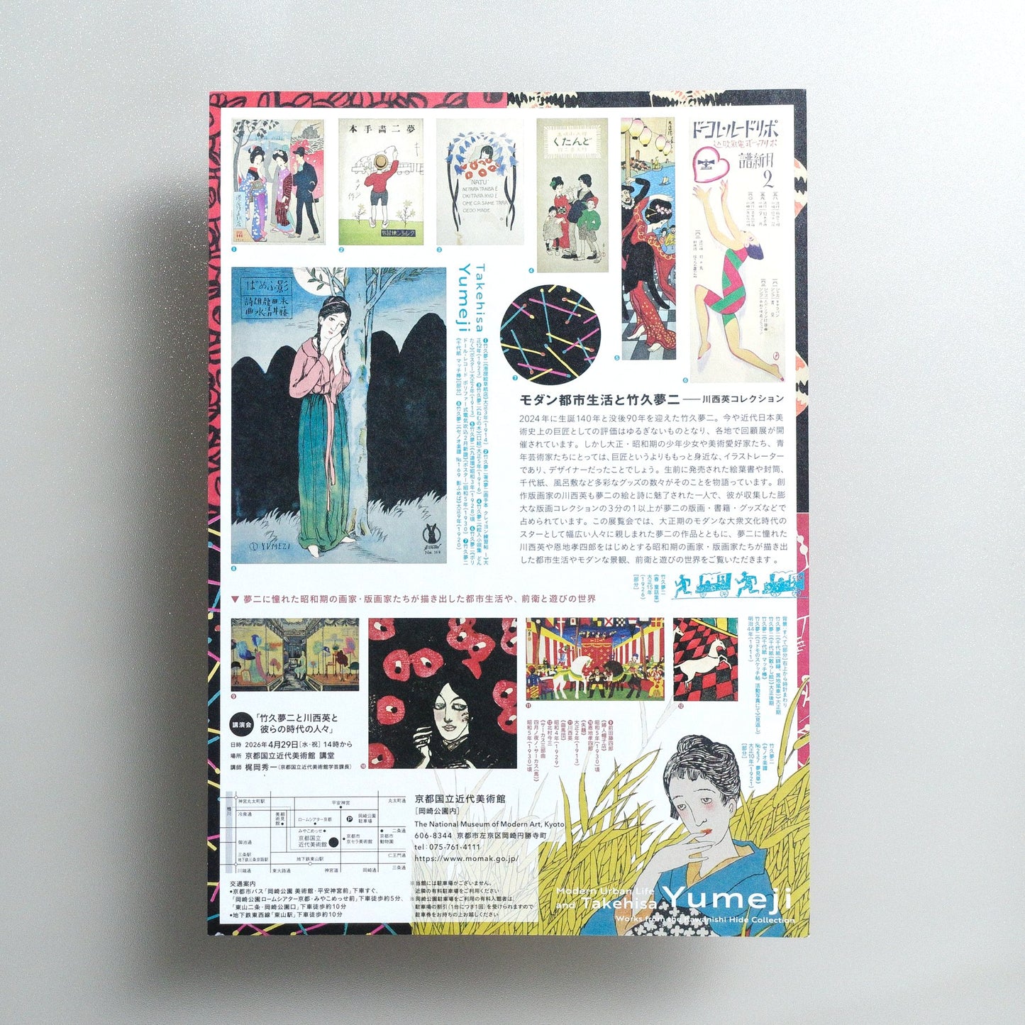 Modern Urban Life and Takehisa Yumeji: Works from the Kawanishi Hide Collection 2026 Japanese A4 Exhibition Flyer - reverse