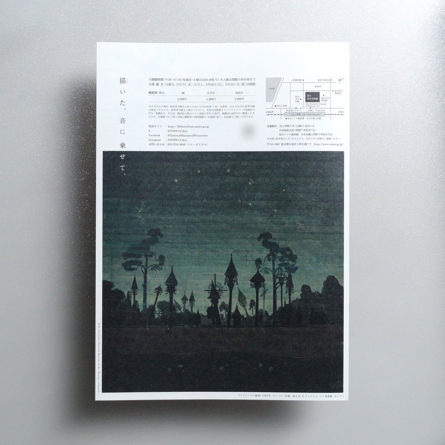 M; K; Čiurlionis: The Inner Constellation 2026 Japanese A4 Exhibition Flyer - side C