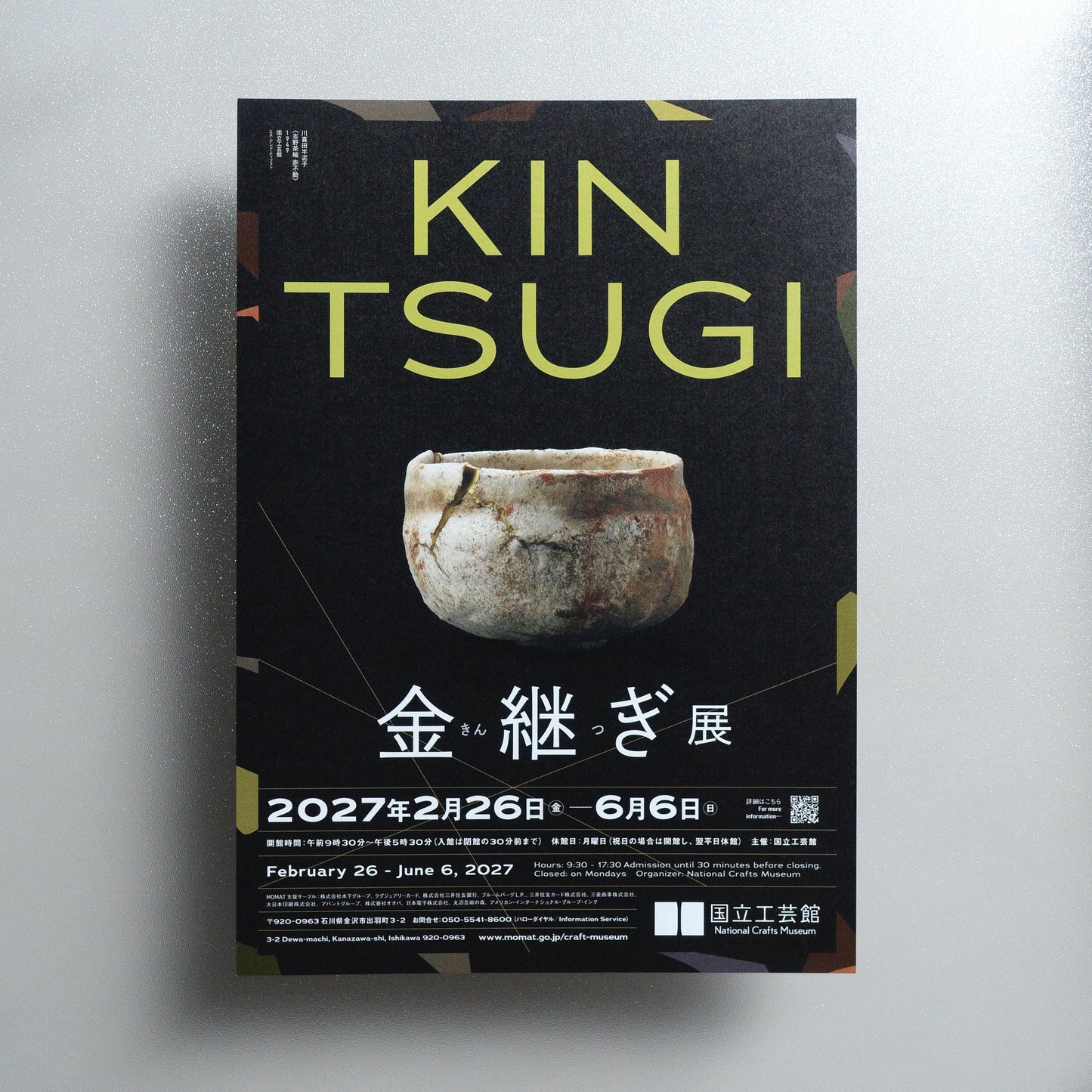 A Design Chronicle: What Was Created; What Changed 2026 Japanese A4 Exhibition Flyer - reverse