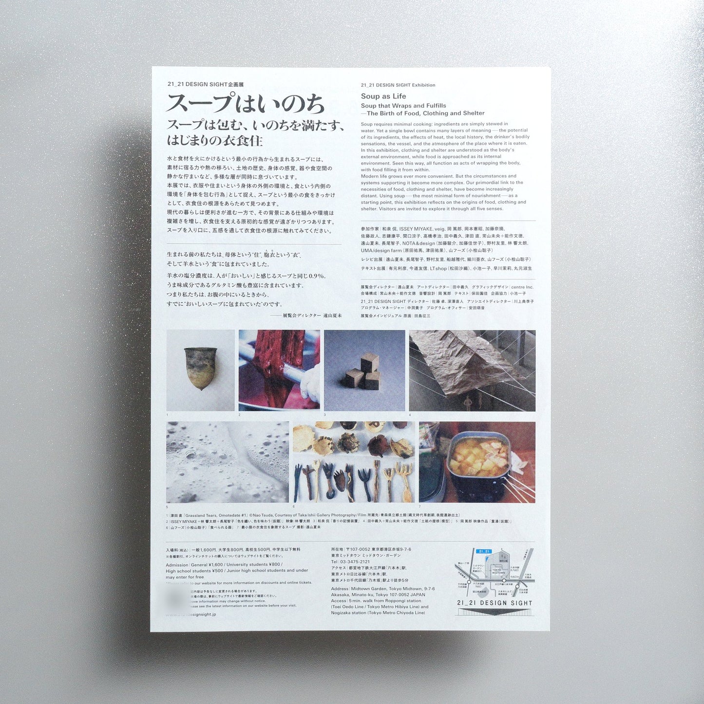 Soup as Life 2026 Japanese A4 Exhibition Flyer - reverse