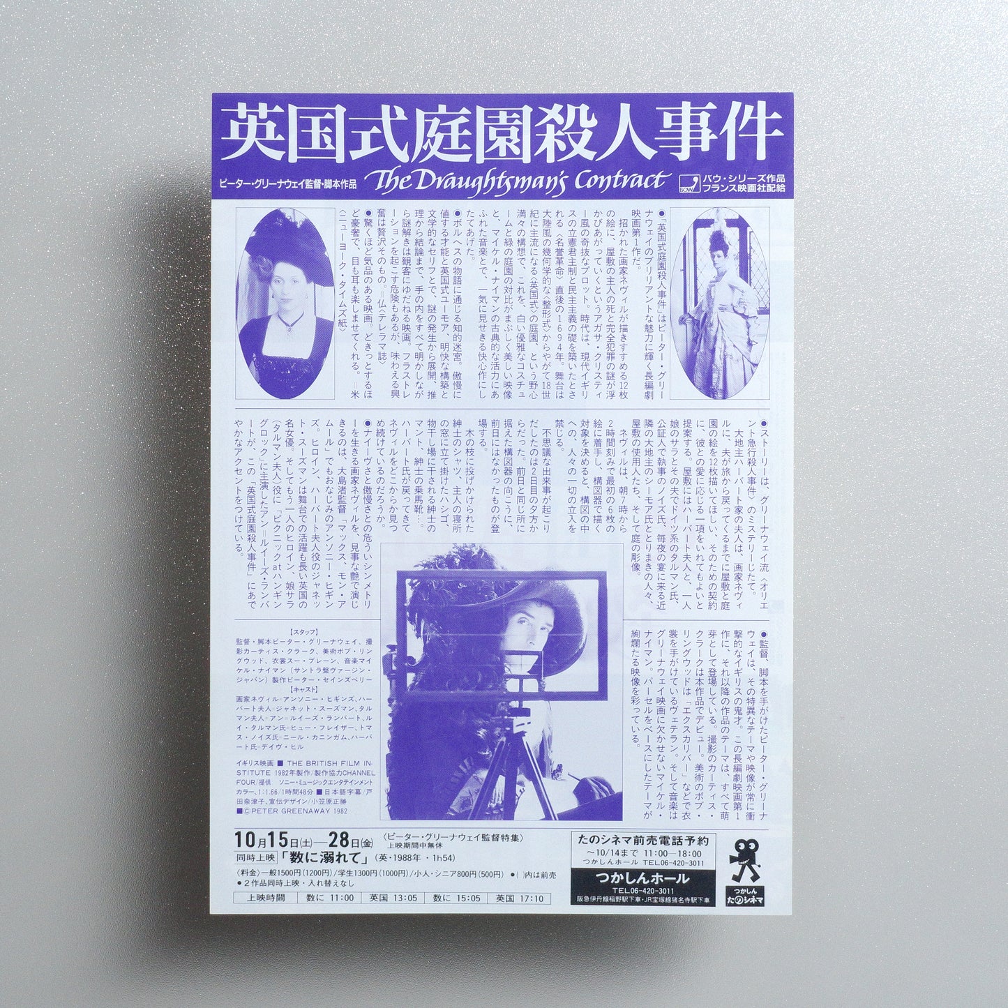 The Draughtsman's Contract B5 Screening Flyer - reverse
