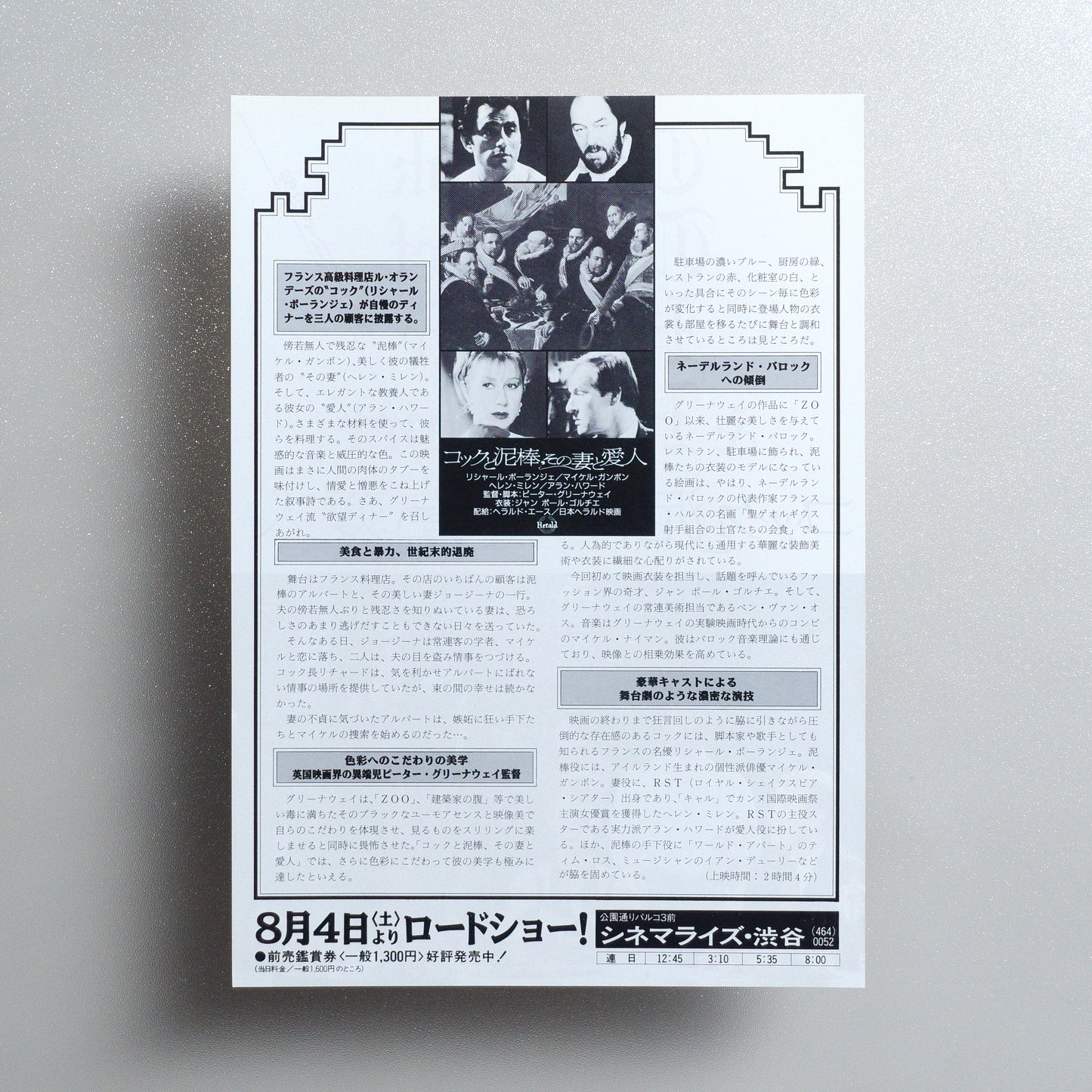 The Cook, the Thief, His Wife & Her Lover B5 Movie Flyer - reverse