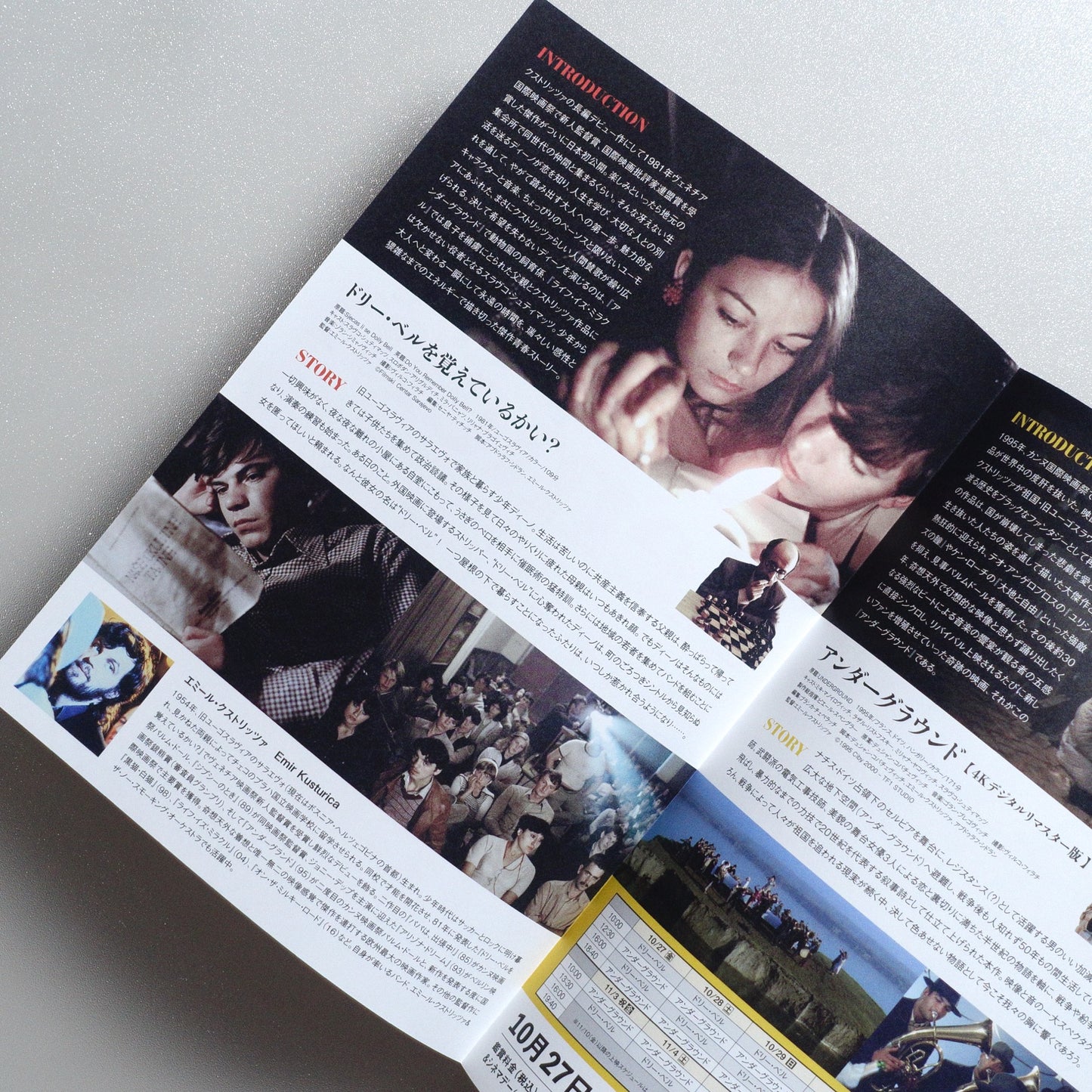 Underground 4K Digital Remastered Edition 2023 Japanese B5 Folded Flyer - side C