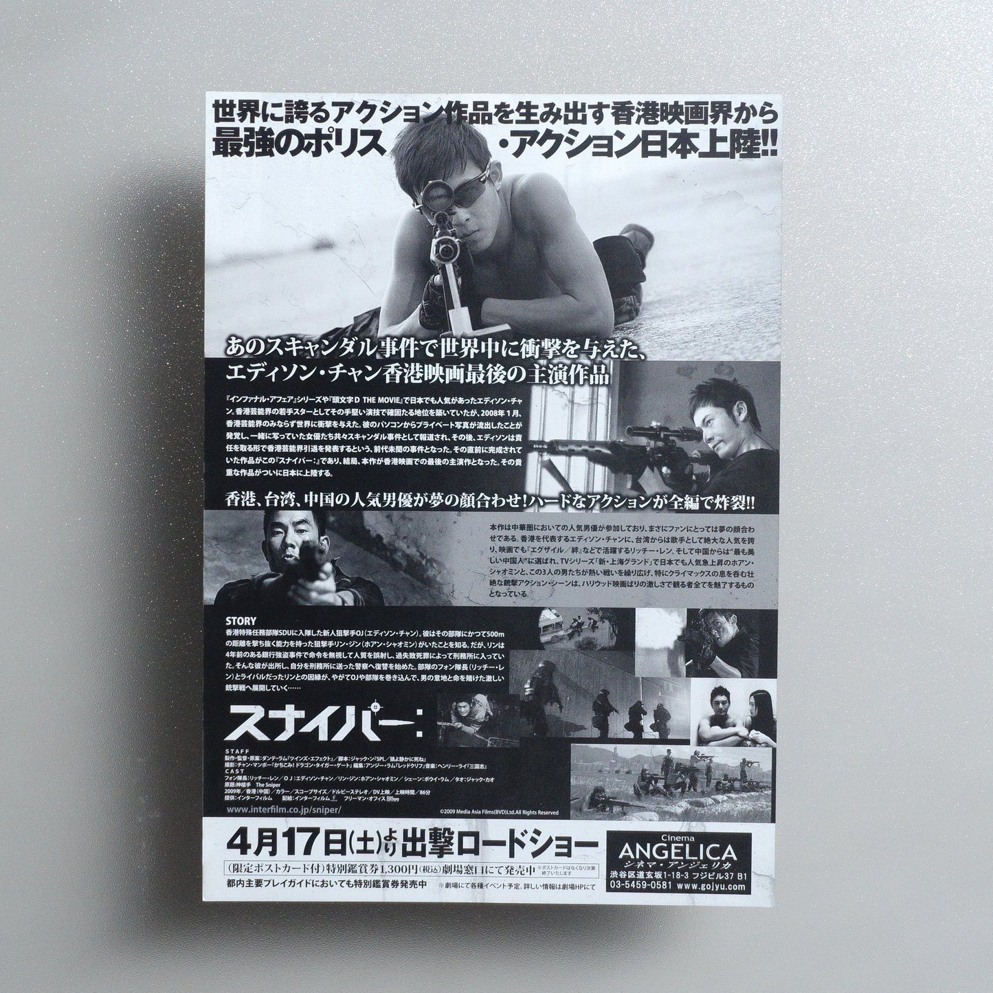 The Sniper 2010 Japanese B5 Movie Flyer - reverse