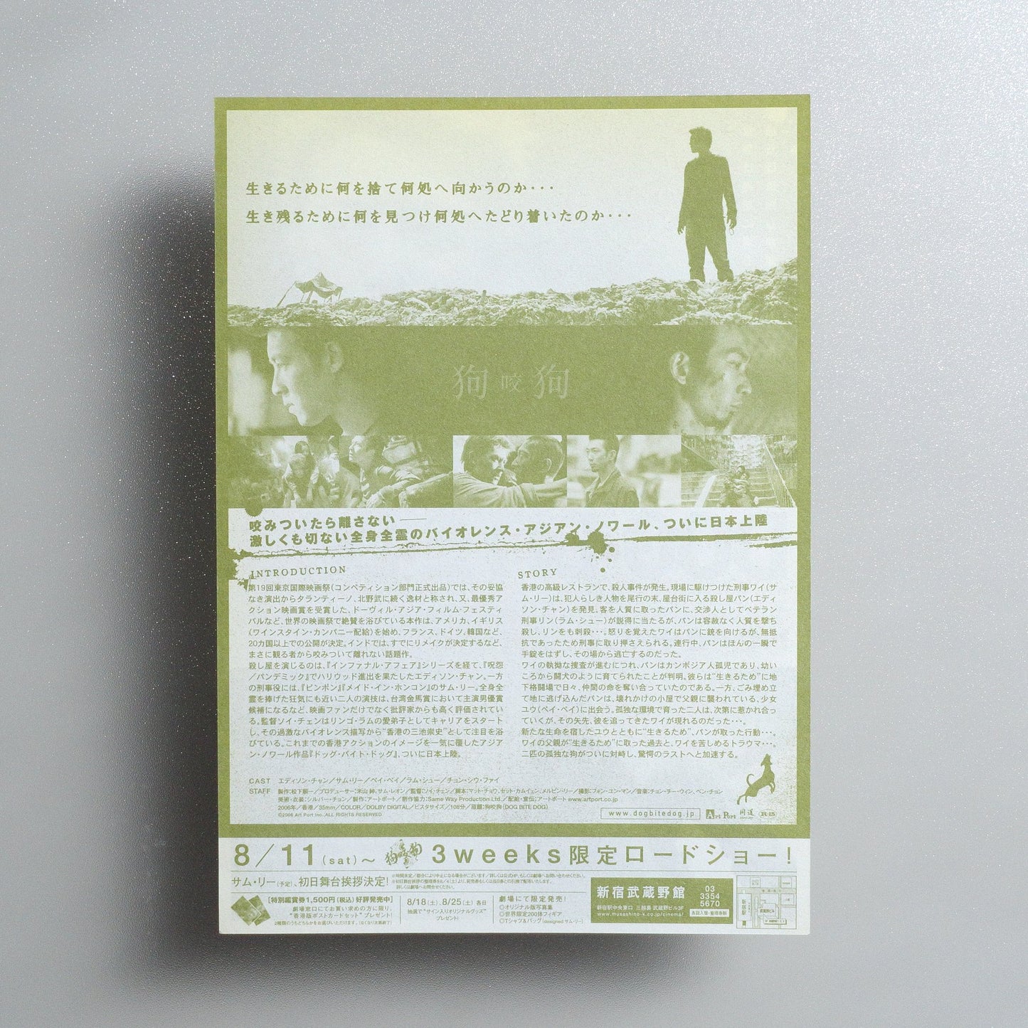 Dog Bite Dog 2007 Japanese B5 Movie Flyer - reverse