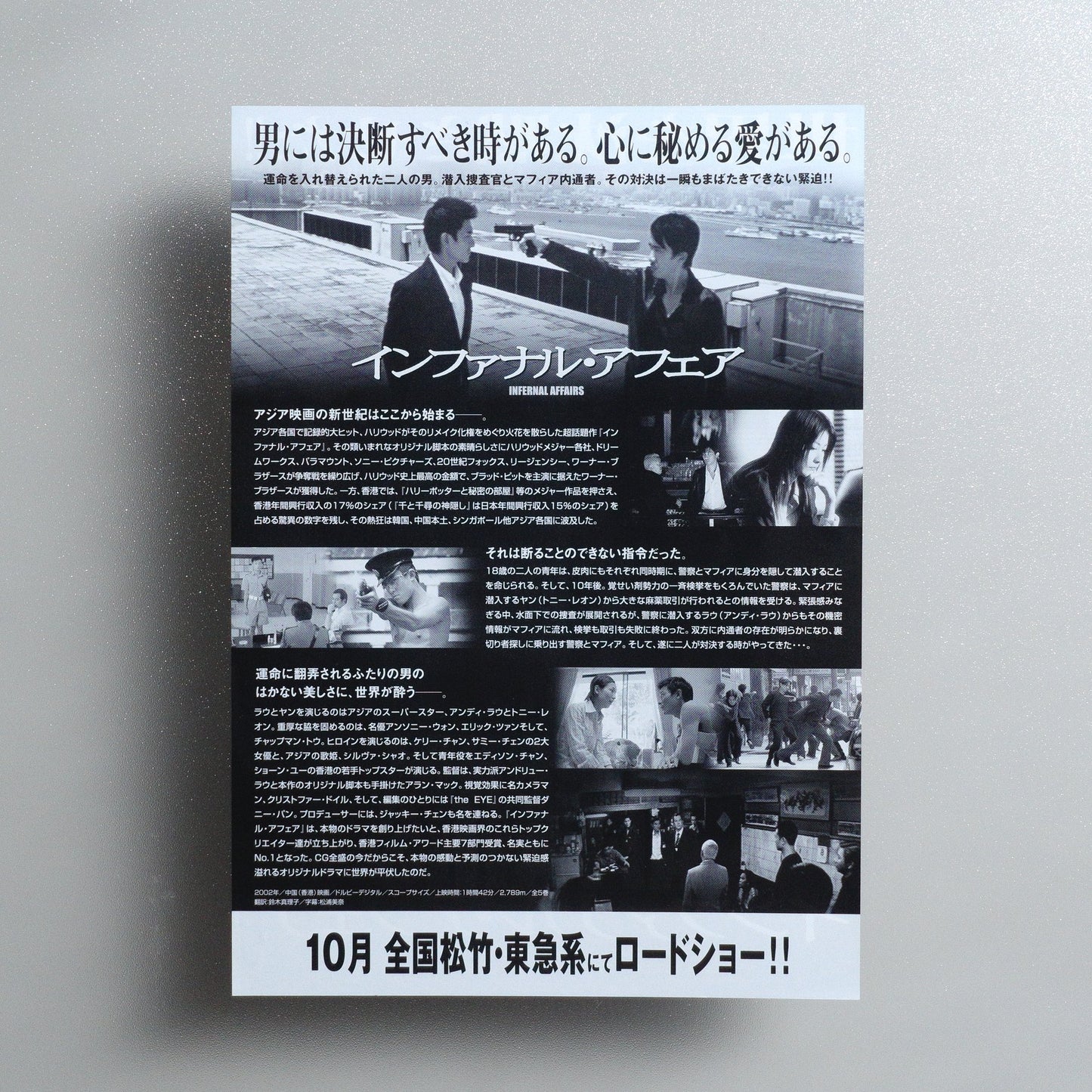Infernal Affairs 2003 Japanese B5 Movie Flyer - reverse