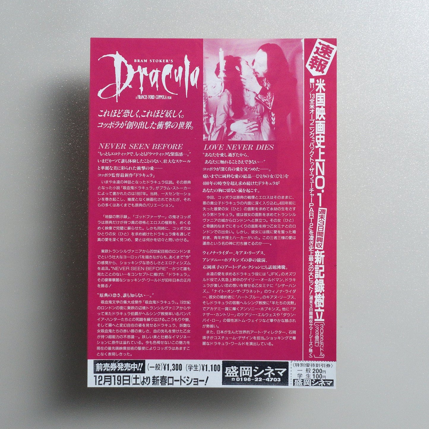 Dracula 1992 Japanese B5 Movie Flyer - reverse