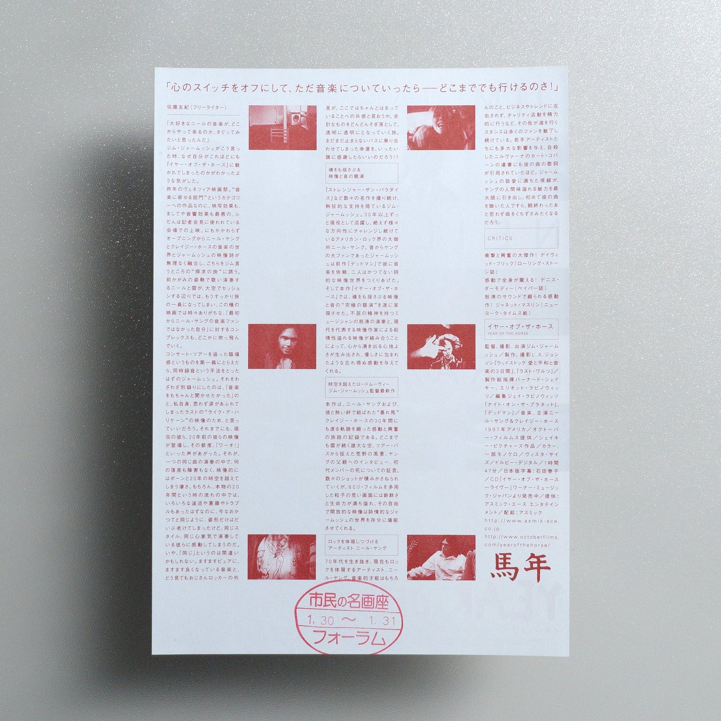 Year of the Horse 1998 Japanese B5 Movie Flyer - reverse