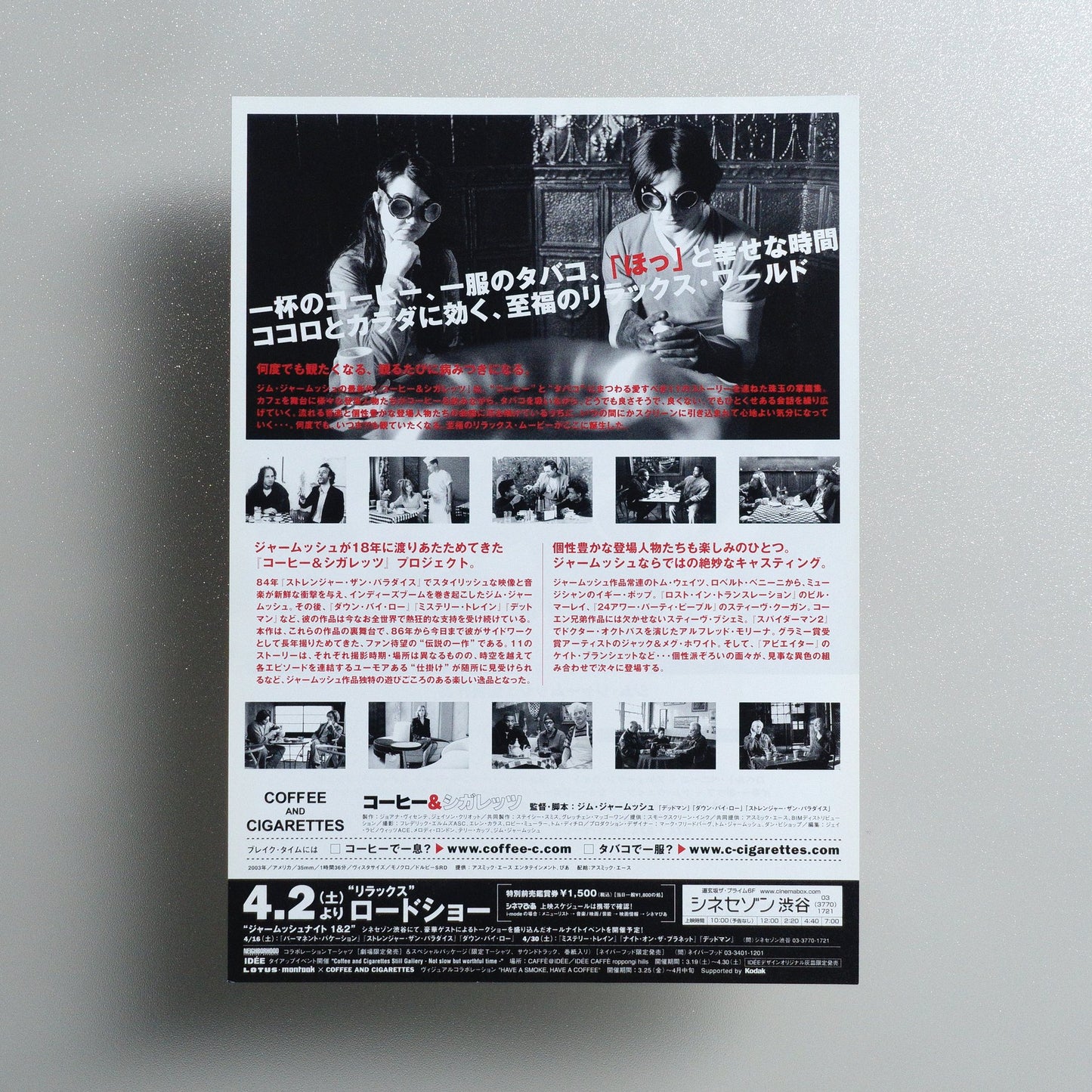 Coffee and Cigarettes 2005 Japanese B5 Movie Flyer - reverse
