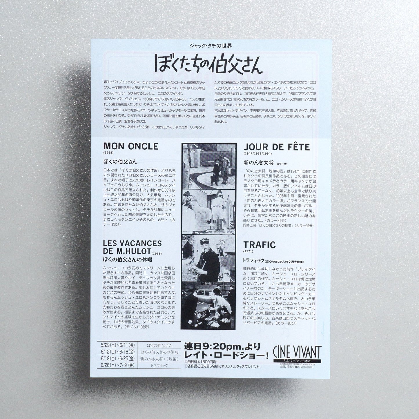 Mon Oncle 1999 Japanese B5 Movie Flyer - reverse