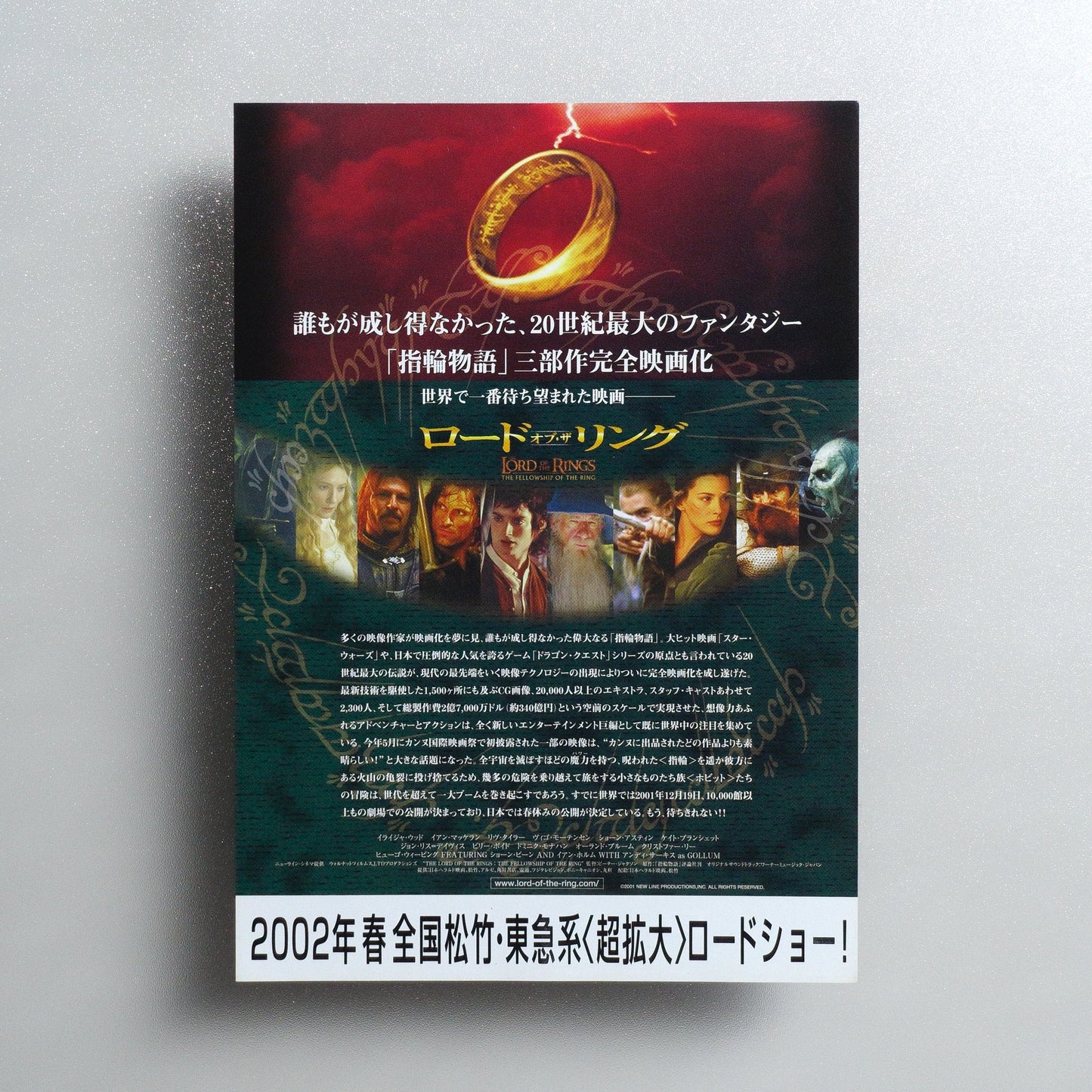 The Lord of the Rings: The Fellowship of the Ring 2001 Japanese B5 Movie Flyer - reverse