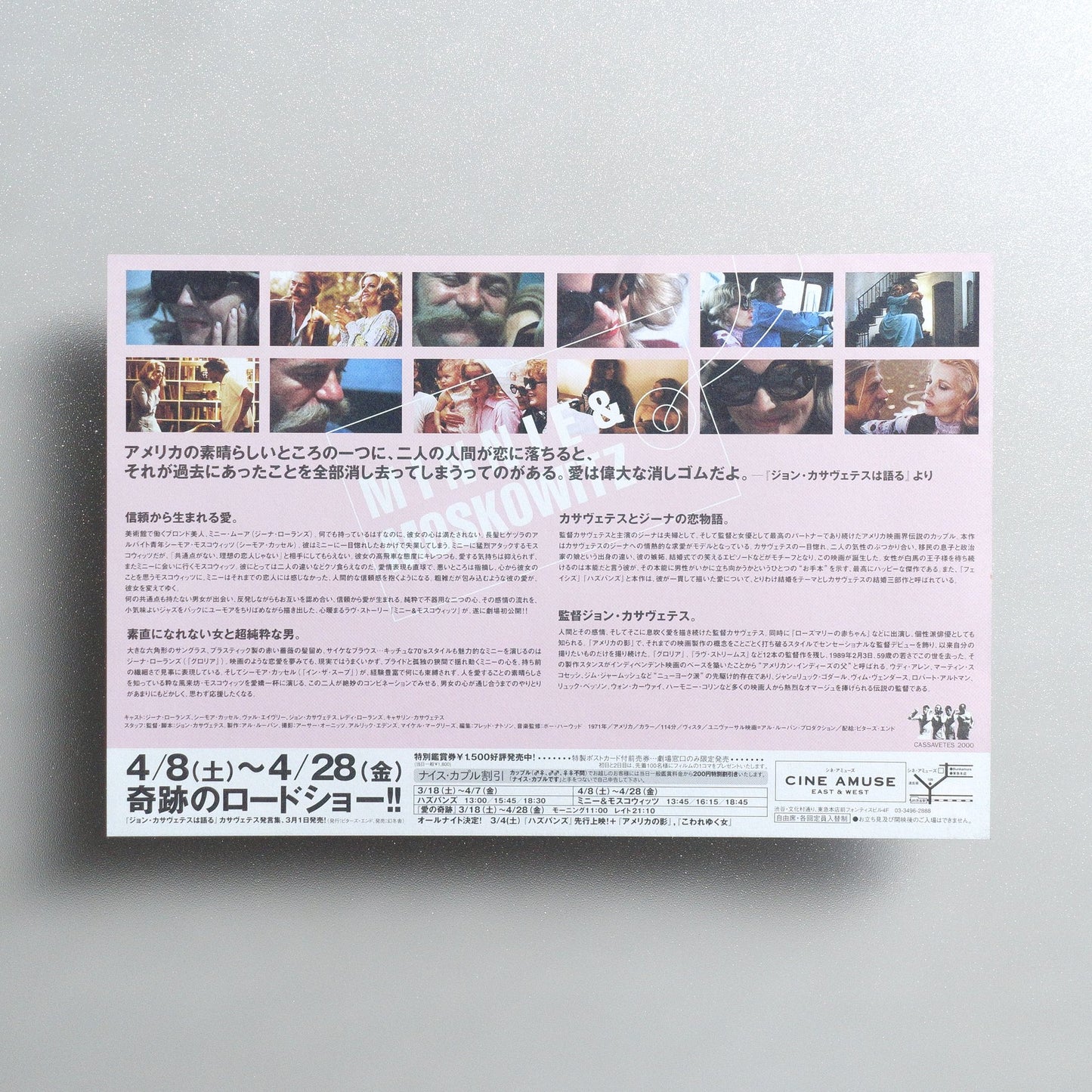 Minnie and Moskowitz 2000 Japanese B5 Movie Flyer - reverse