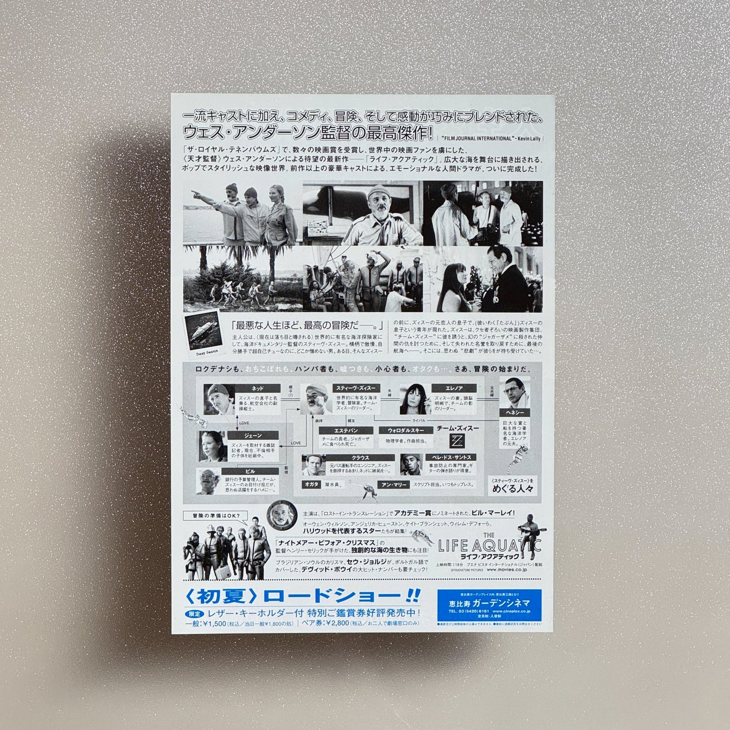 The Life Aquatic with Steve Zissou 2005 Japanese B5 Movie Flyer - reverse