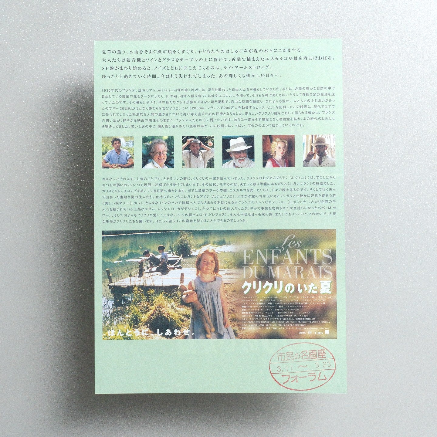 The Children of the Marshland 2000 Japanese B5 Movie Flyer - reverse