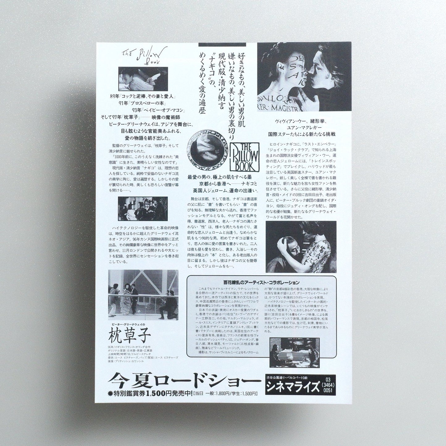 The Pillow Book 1997 Japanese B5 Movie Flyer - reverse
