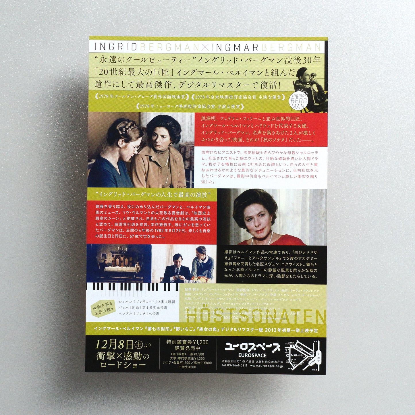 Autumn Sonata 2012 Japanese B5 flyer - reverse