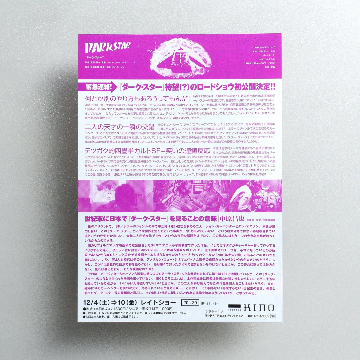 Dark Star 1999 Japanese B5 Movie Flyer - reverse