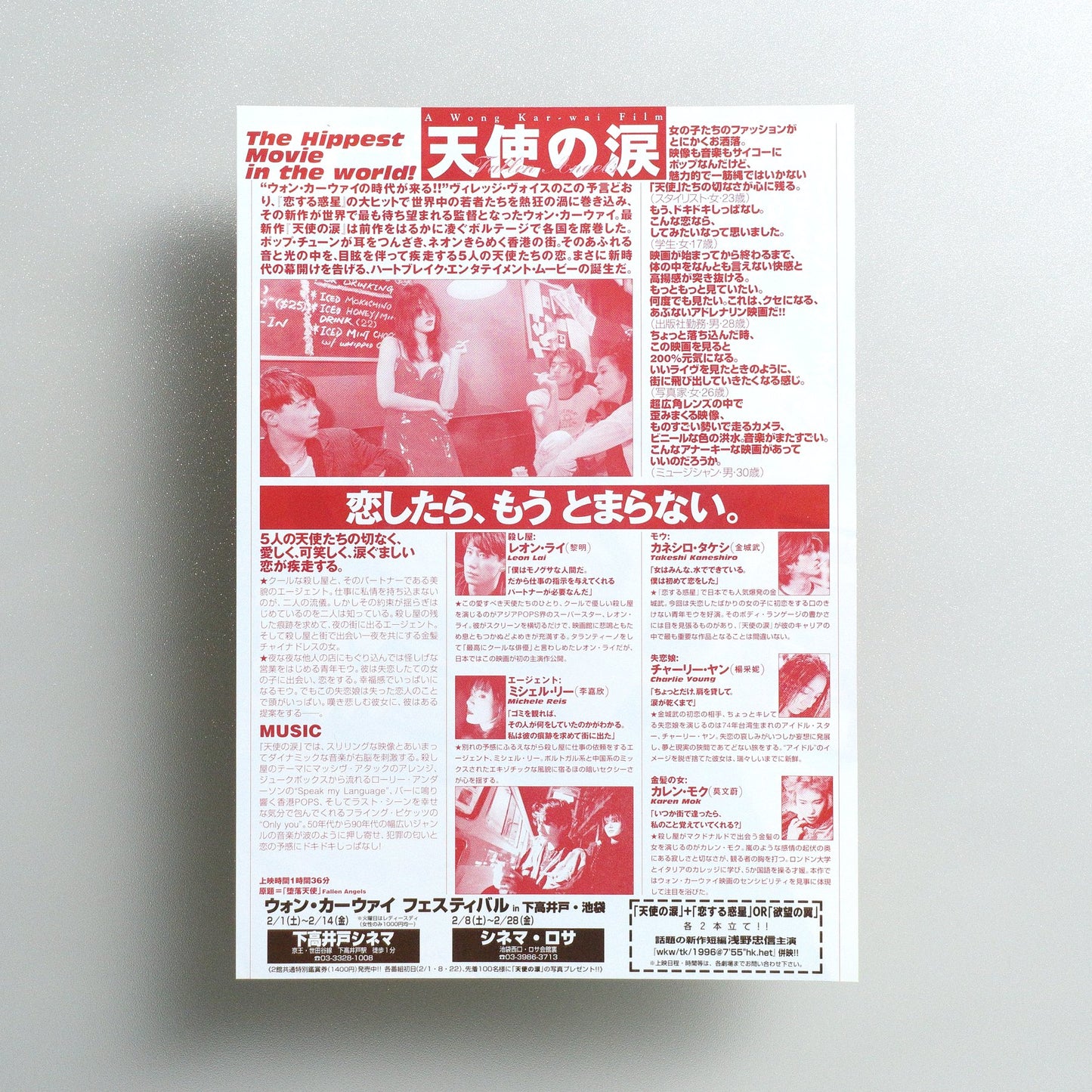 Fallen Angels 1997 Japanese B5 Movie Flyer - reverse