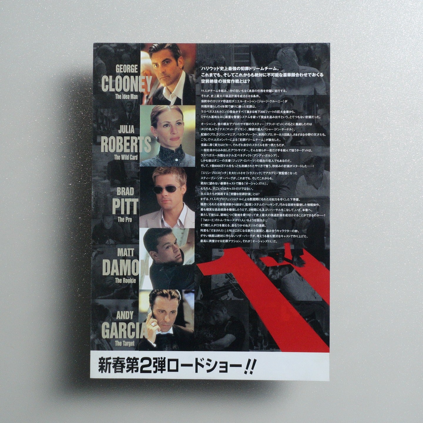 Ocean's Eleven 2002 Japanese B5 Movie Flyer - reverse