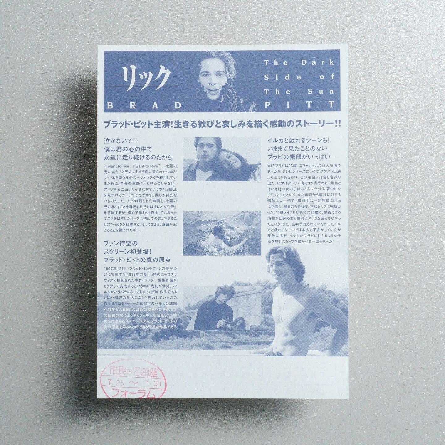The Dark Side of the Sun 1997 Japanese B5 Movie Flyer - reverse