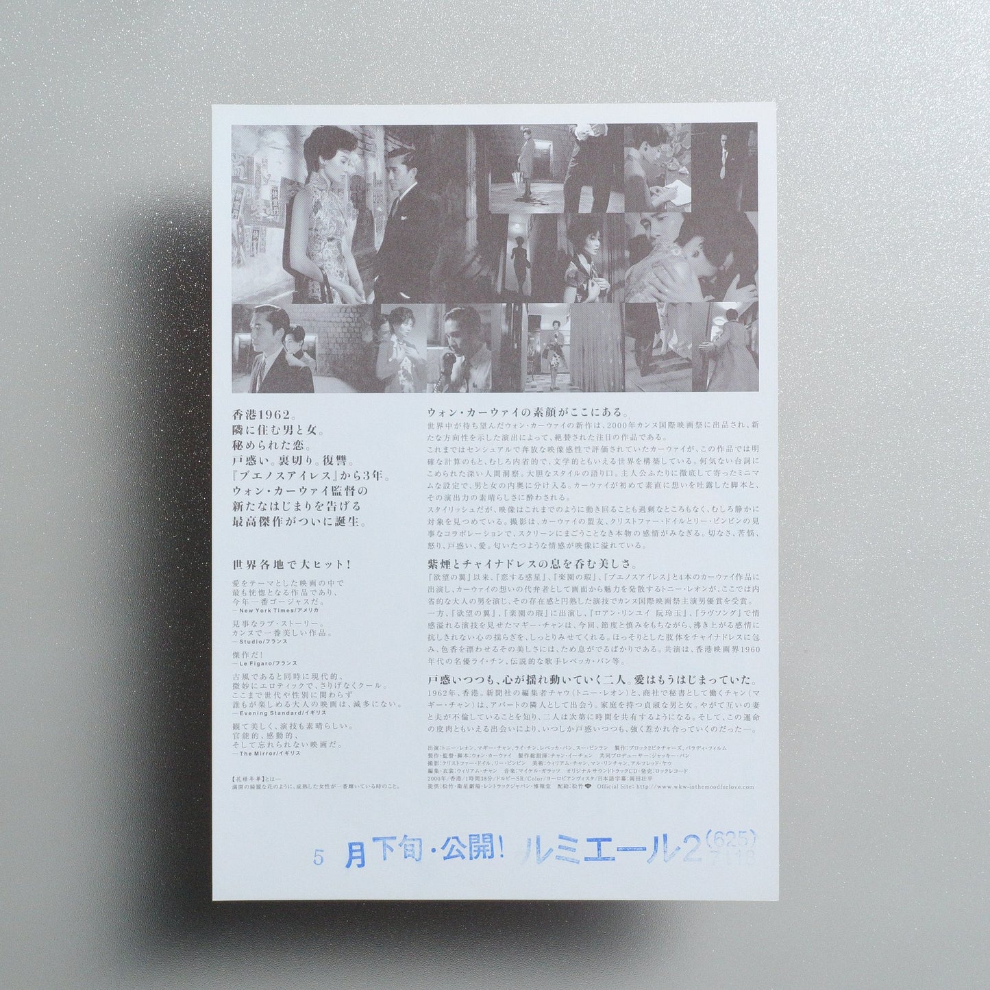 In the Mood for Love 2001 Japanese B5 Movie Flyer - reverse