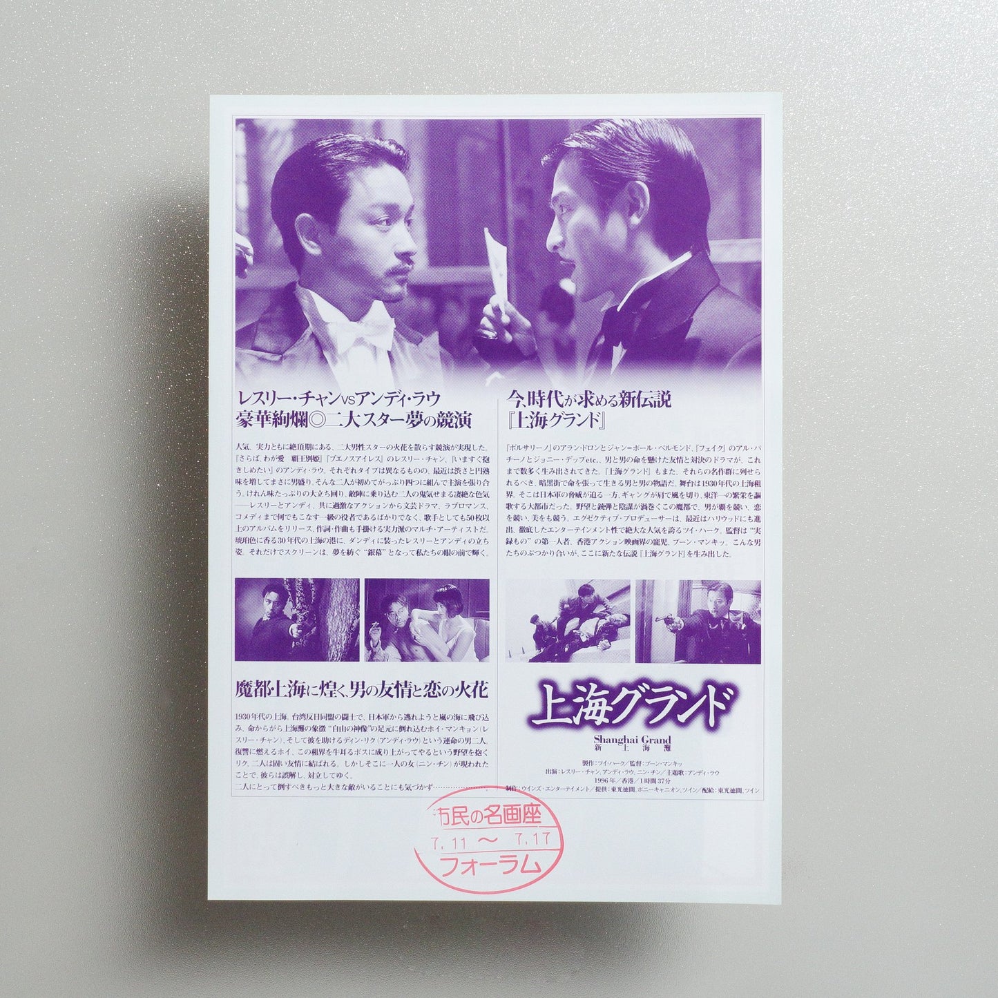 Shanghai Grand 1996 Japanese B5 Movie Flyer - reverse