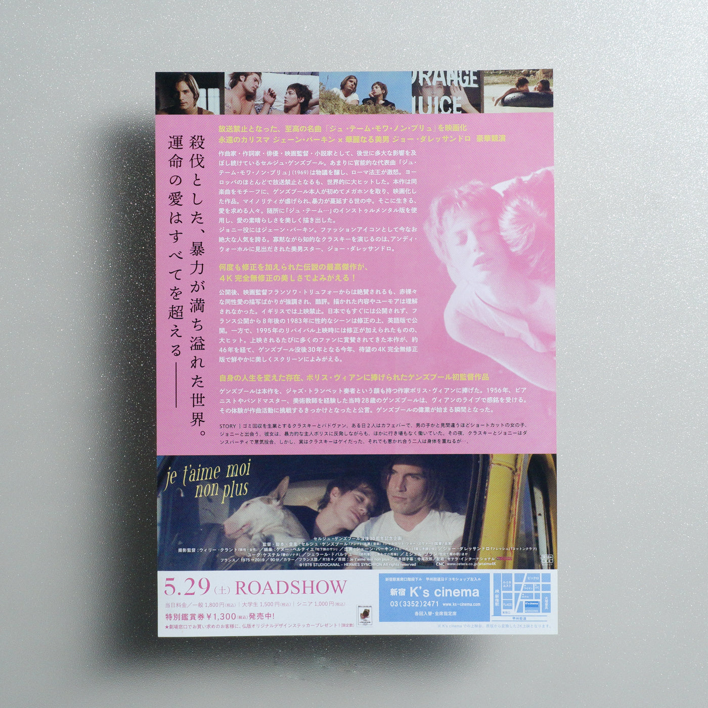 Je t'aime moi non plus 2021 Japanese B5 Movie Flyer - reverse
