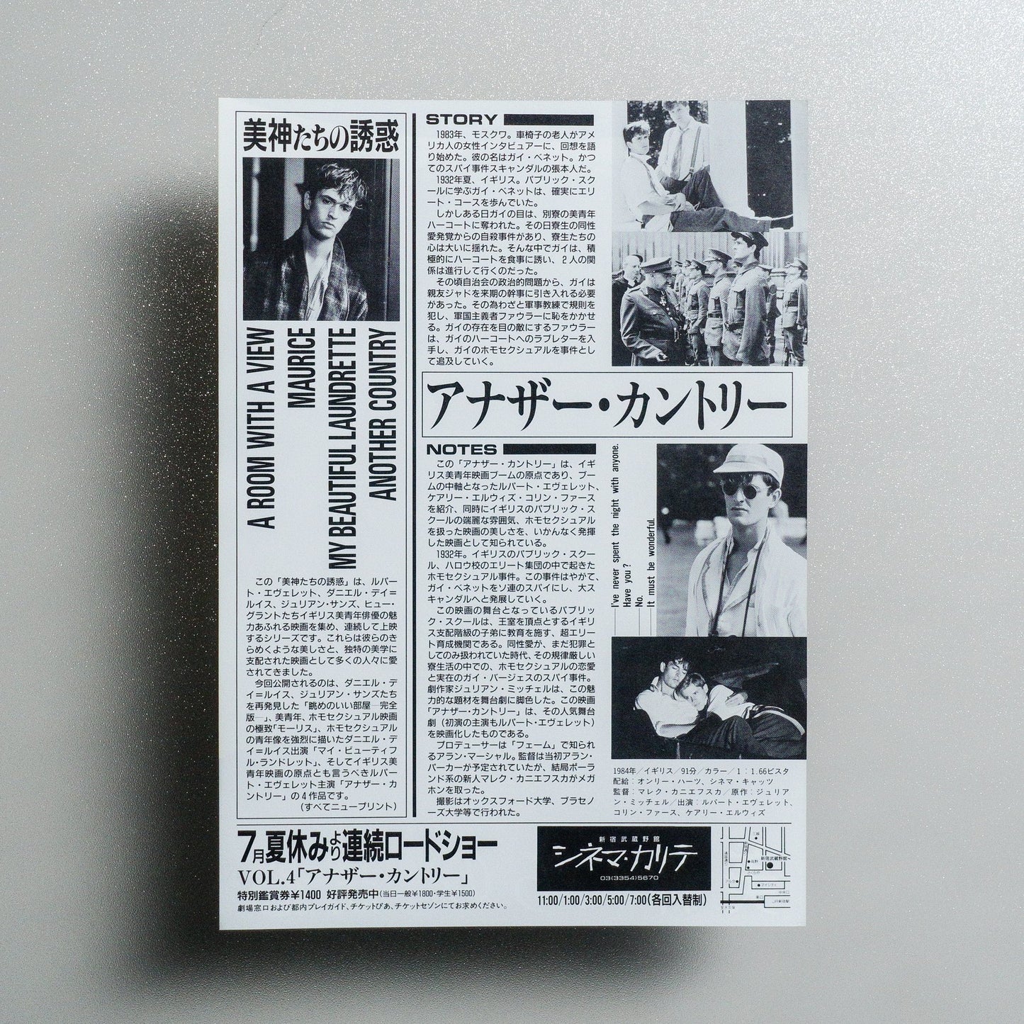 Another Country 1995 Japanese B5 Movie Flyer - reverse