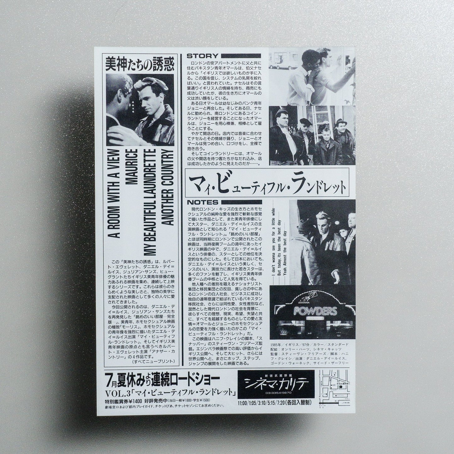 My Beautiful Laundrette 1995 Japanese B5 Movie Flyer - reverse