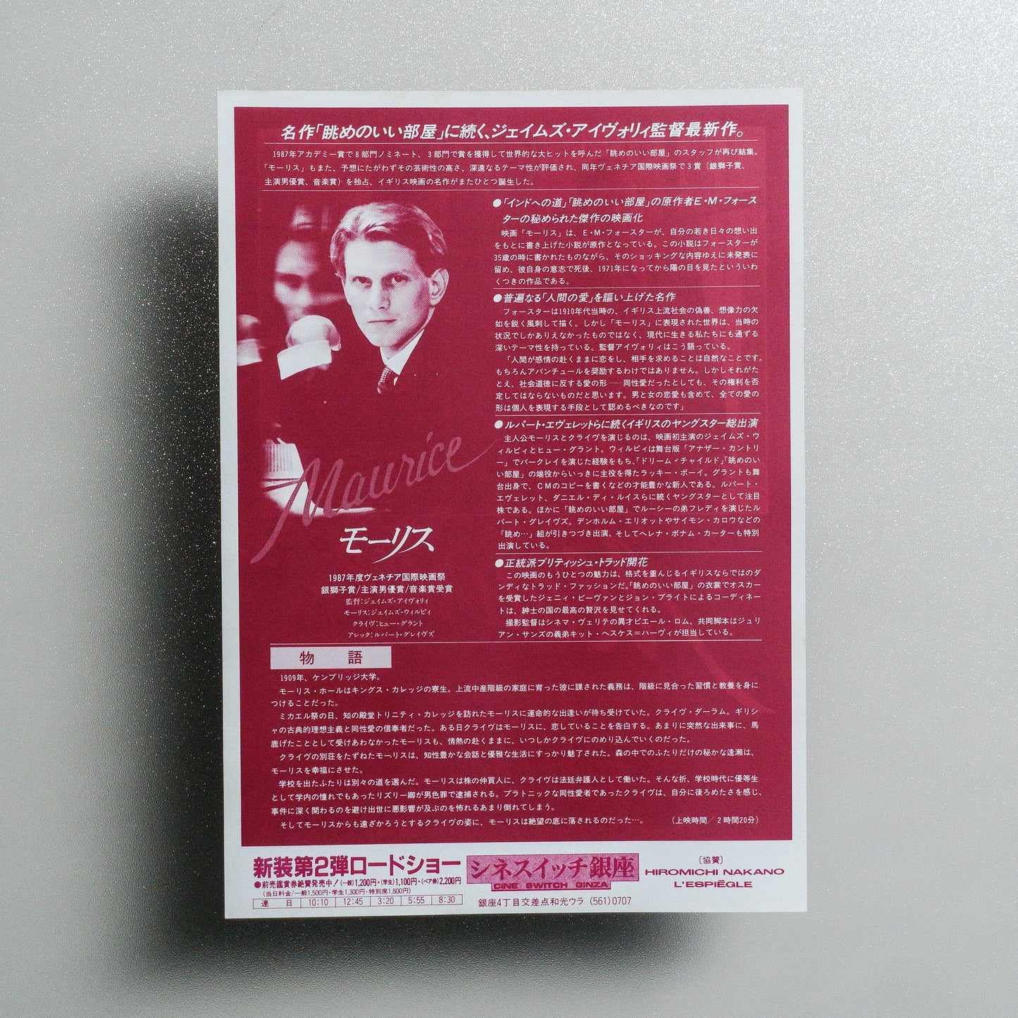 Maurice 1988 Japanese B5 Movie Flyer - reverse