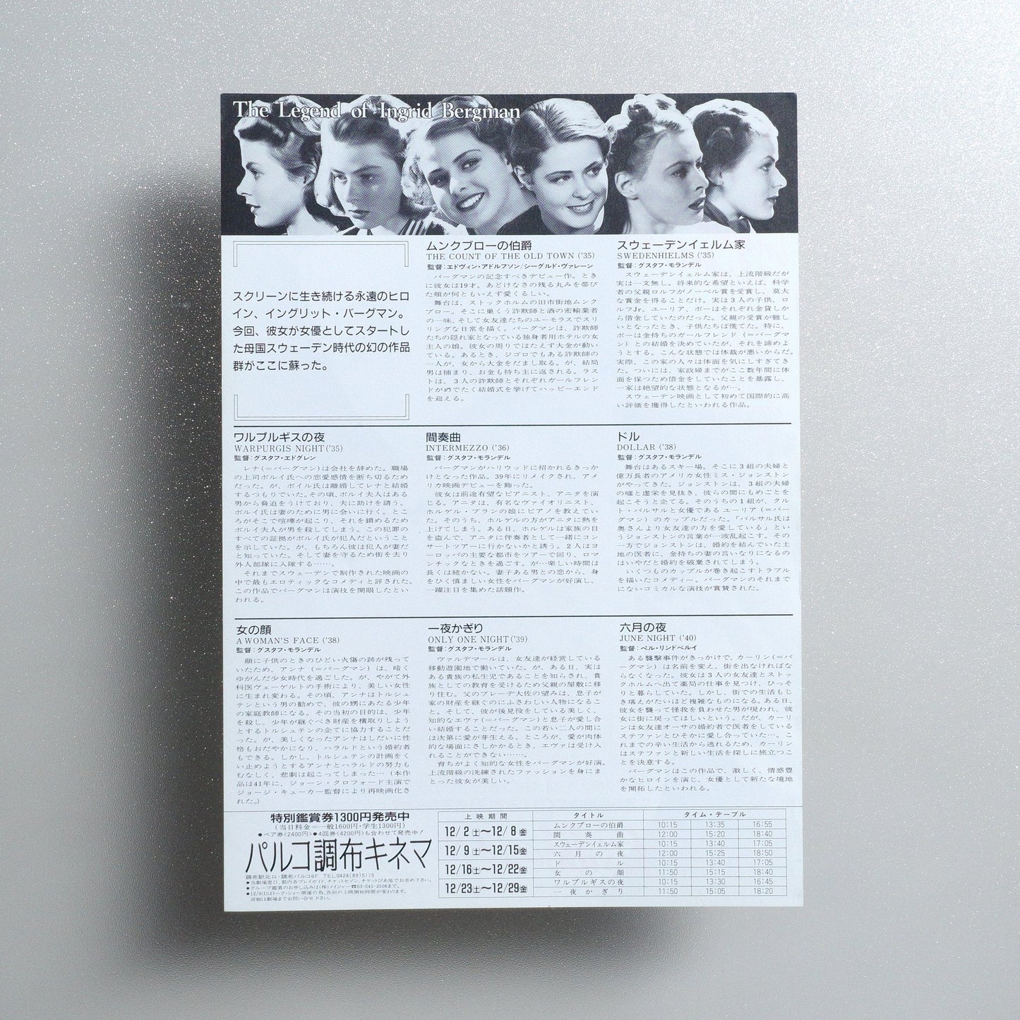 The Legend of Ingrid Bergman 1989 Japanese B5 Screening Flyer - reverse