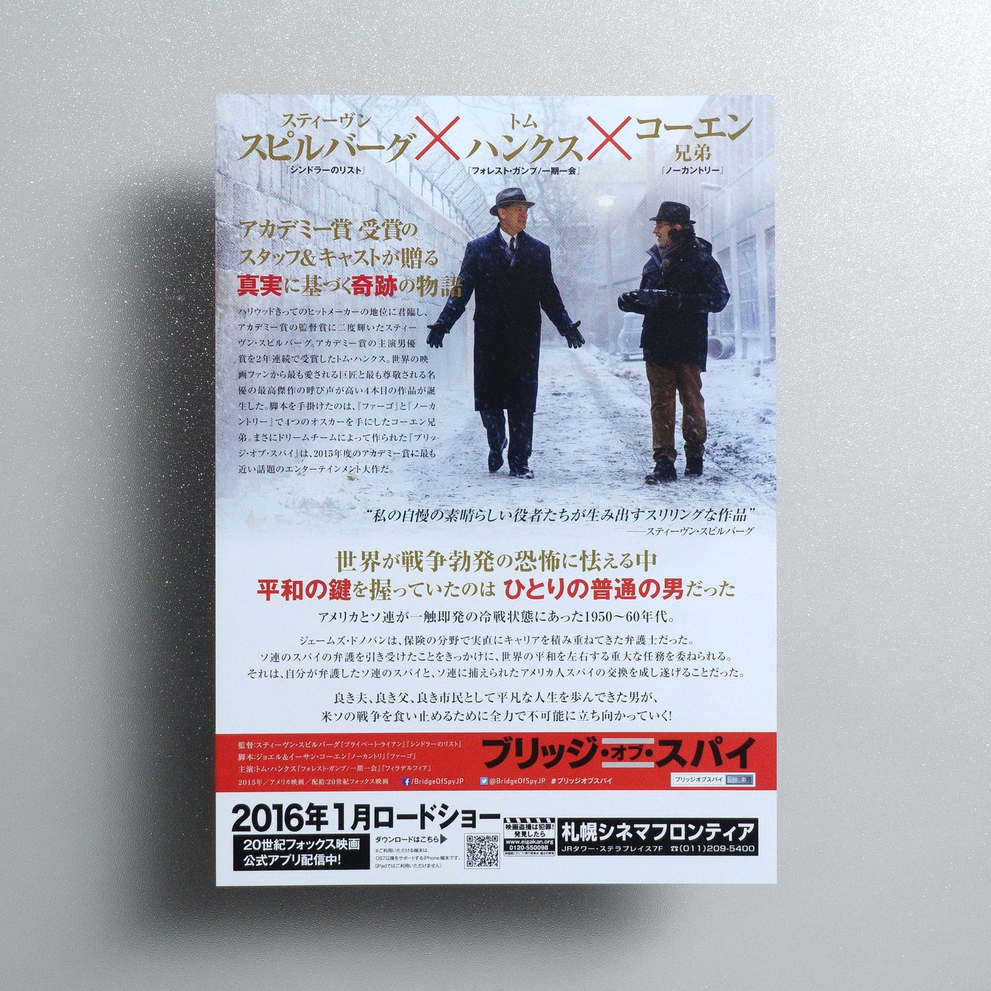 Bridge of Spies 2015 Japanese B5 Movie Flyer - reverse