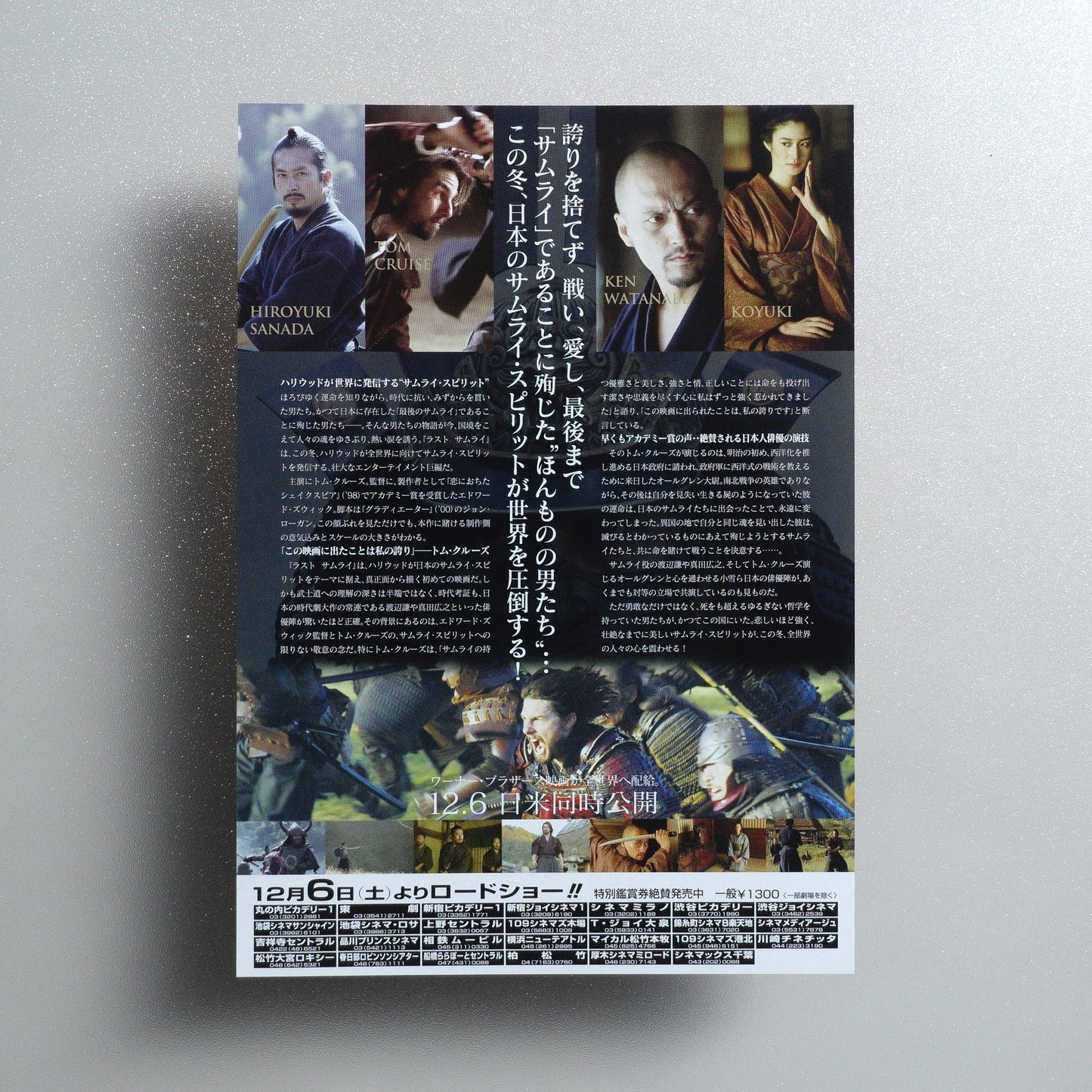 The Last Samurai 2003 Japanese B5 Movie Flyer - side C