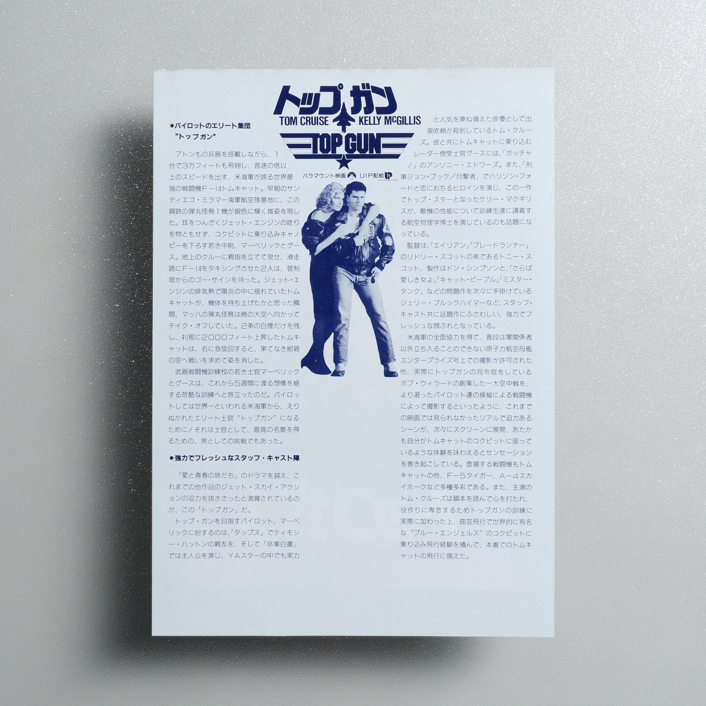 Top Gun 1986 Japanese B5 Movie Flyer - reverse