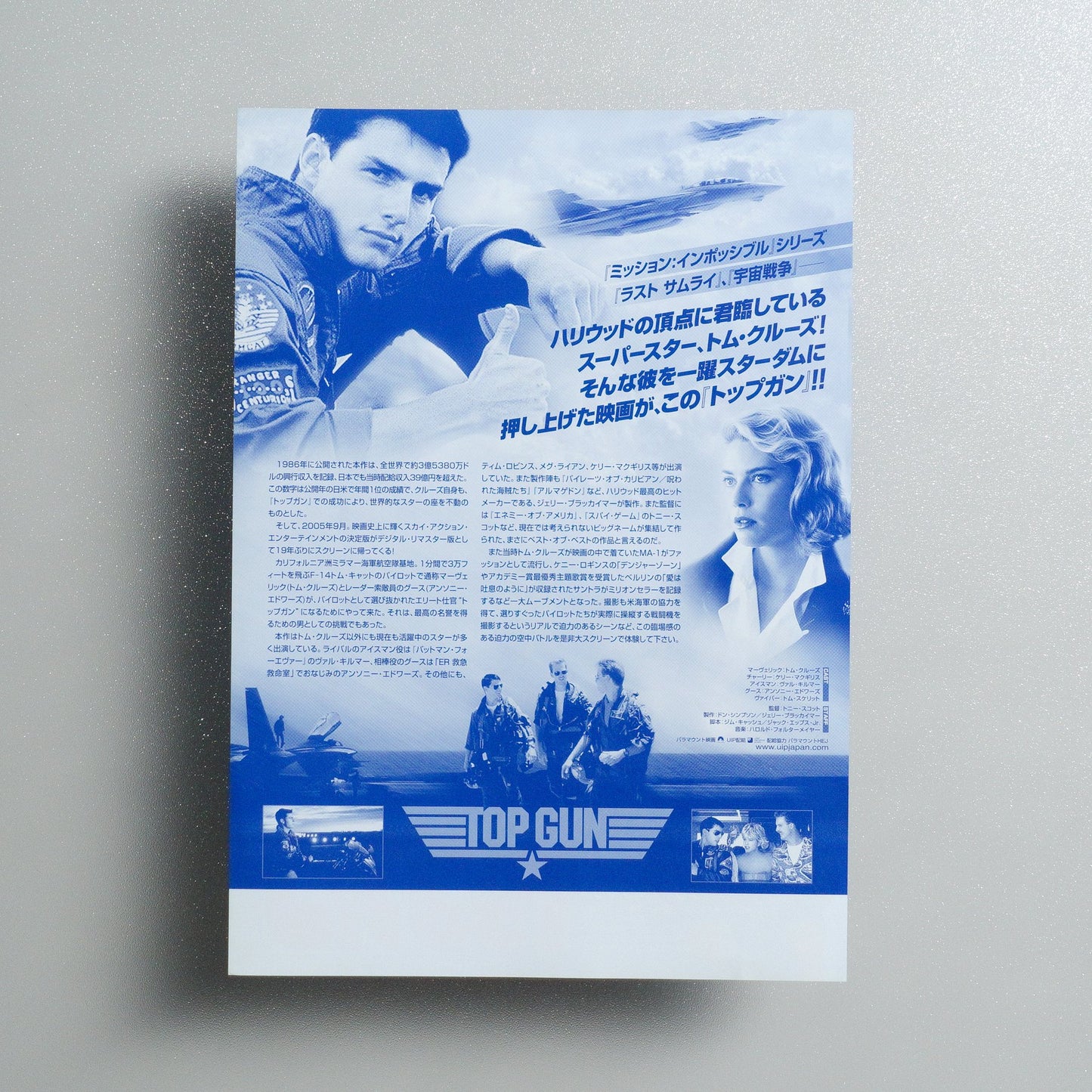 Top Gun 2005 Japanese B5 Movie Flyer - reverse