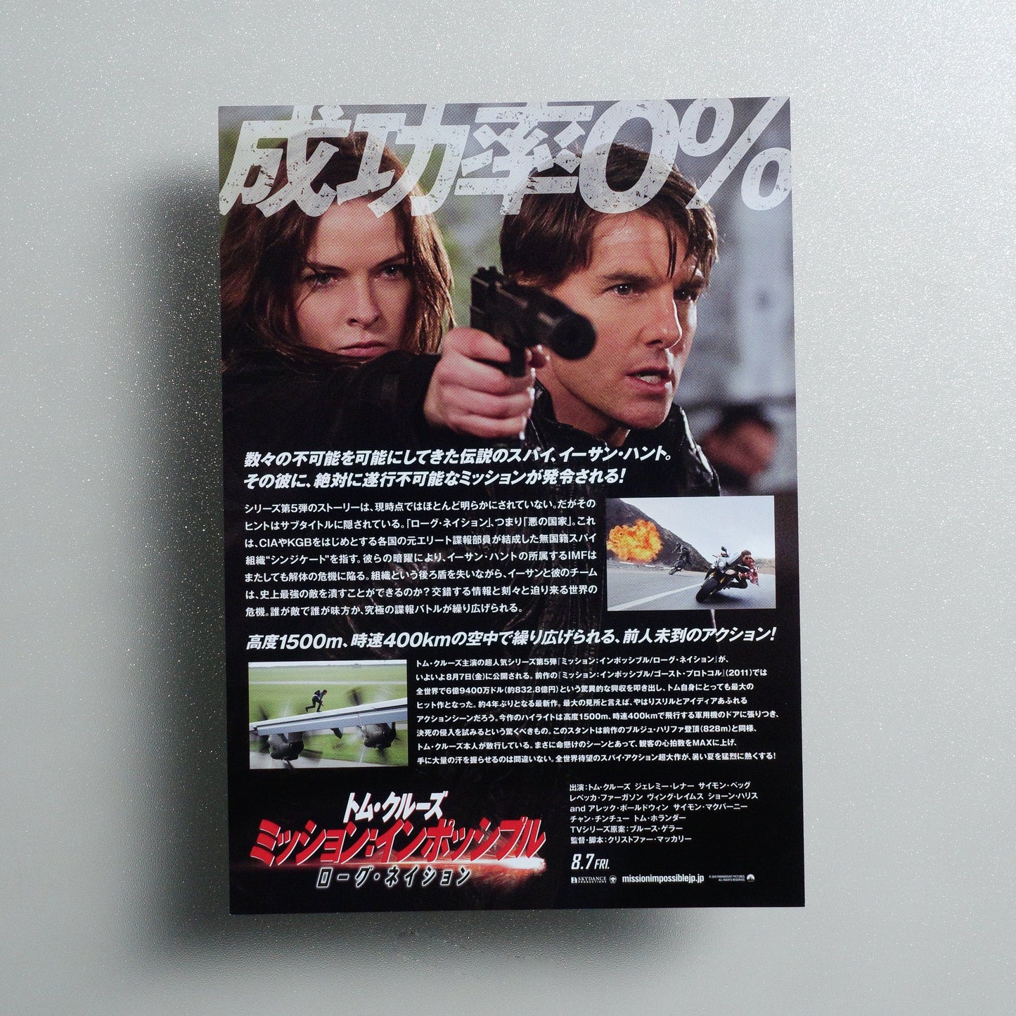 Mission: Impossible – Rogue Nation 2015 Japanese B5 Movie Flyer - reverse