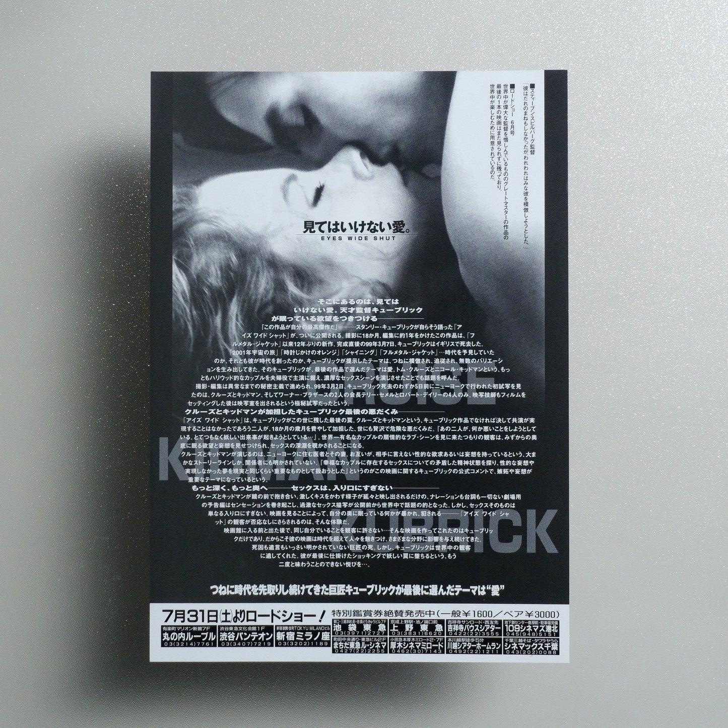 Eyes Wide Shut 1999 Japanese B5 Movie Flyer - reverse