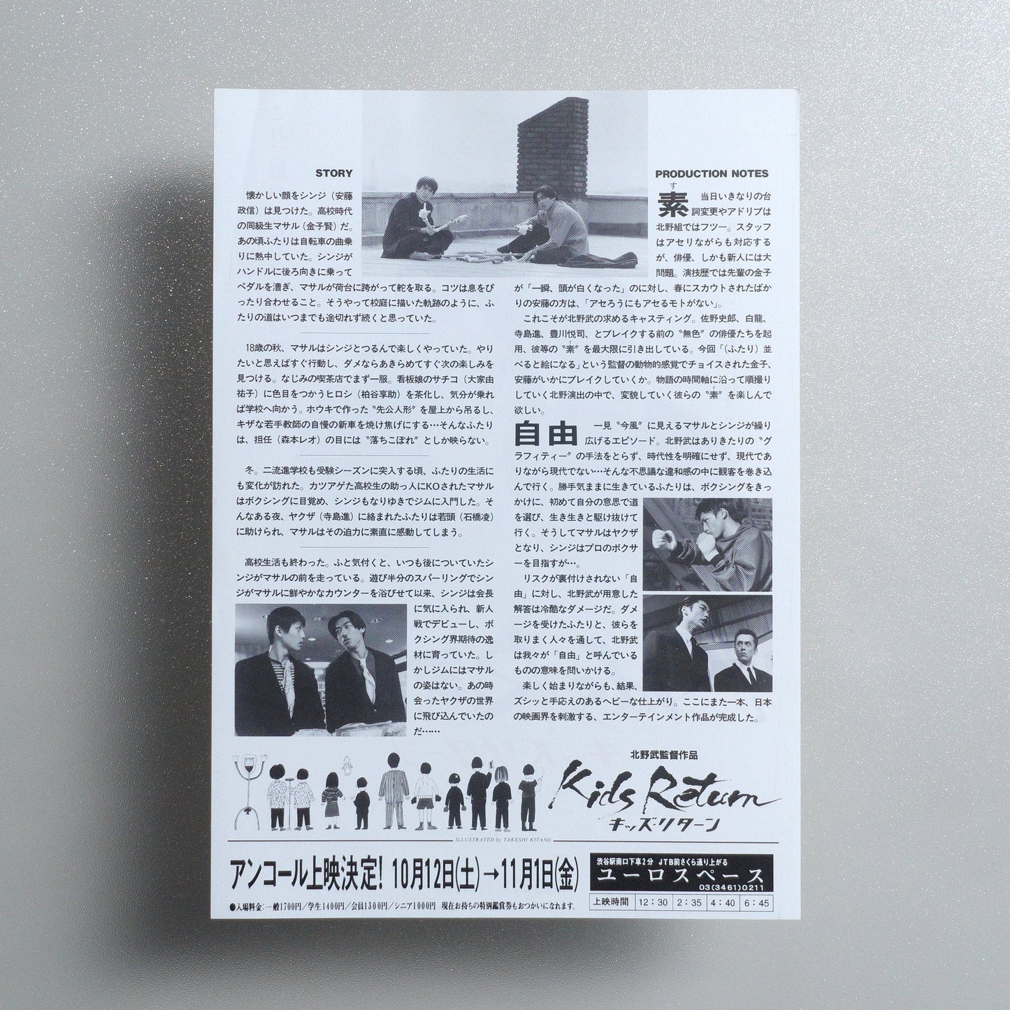 Kids Return 1996 Japanese B5 Movie Flyer - Design B reverse