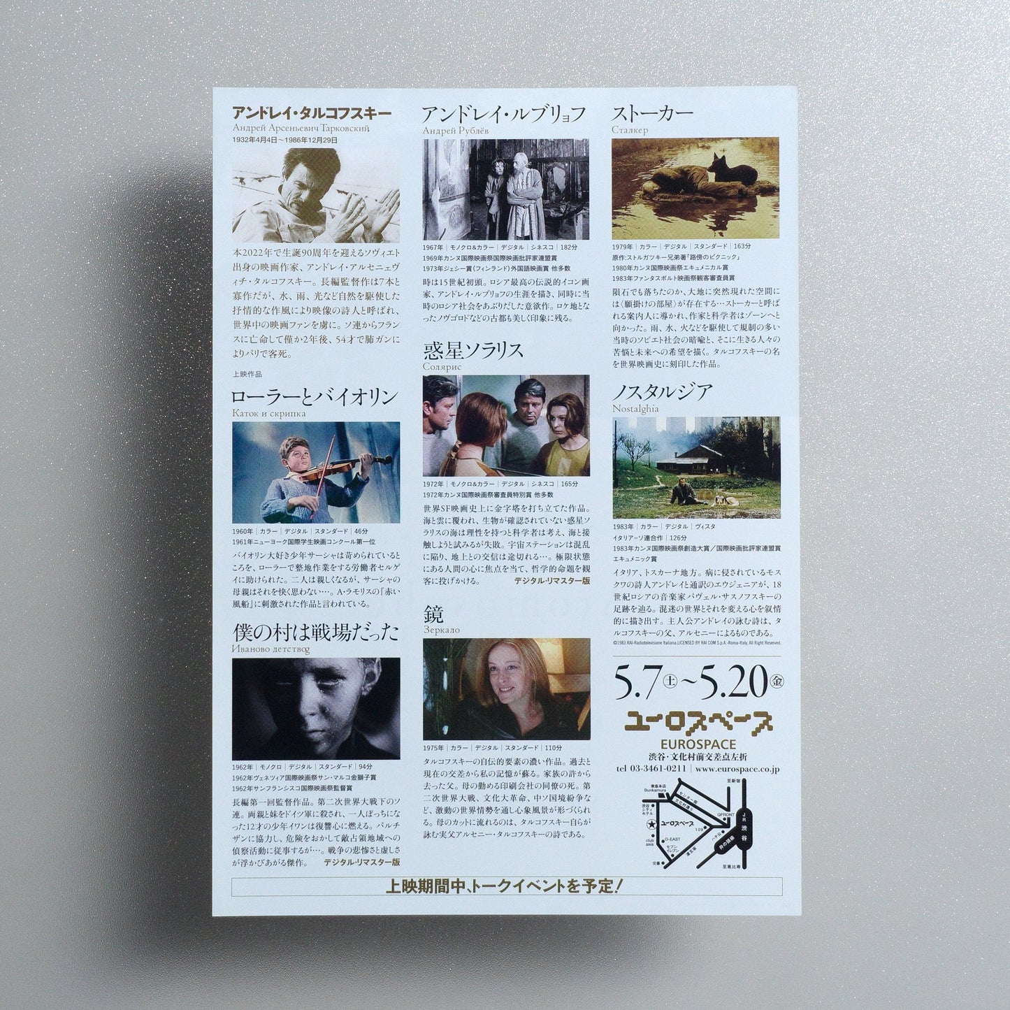 Tarkovsky, Atmosphere 2022 Japanese B5 Movie Flyer - reverse